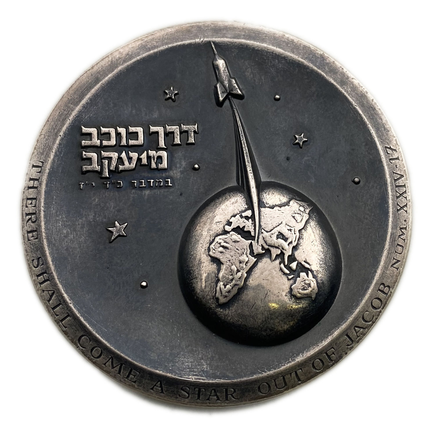 Israel - Medal "Through the Star of Jacob" - 935 silver, 117.7 g, 59 mm.
Official silver medal for ... - 1 0