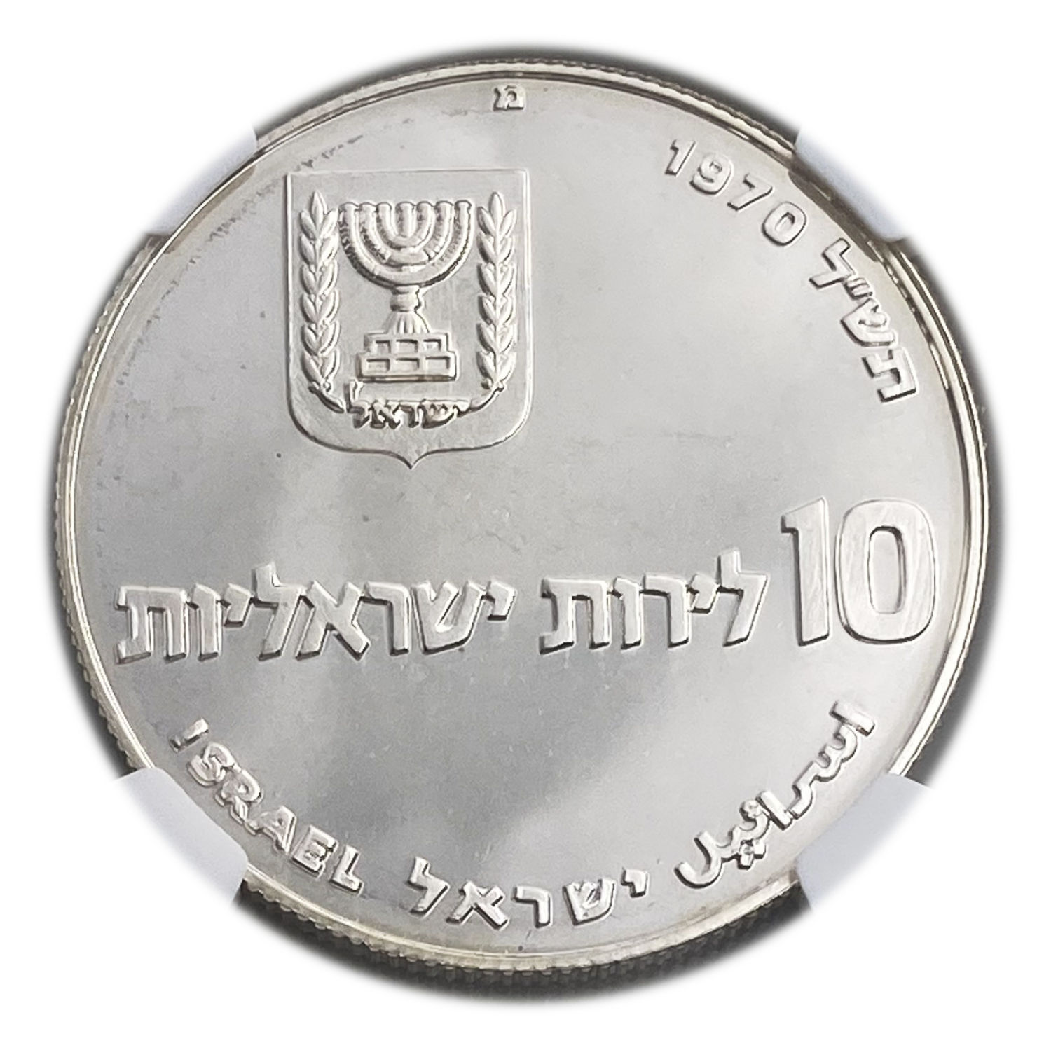 Israel - 10 Lirot 1970 - NGC PF 67 CAMEO - Pidyon Haben Coin 5730-1970
Redemption of the First-Born ... - 1 0