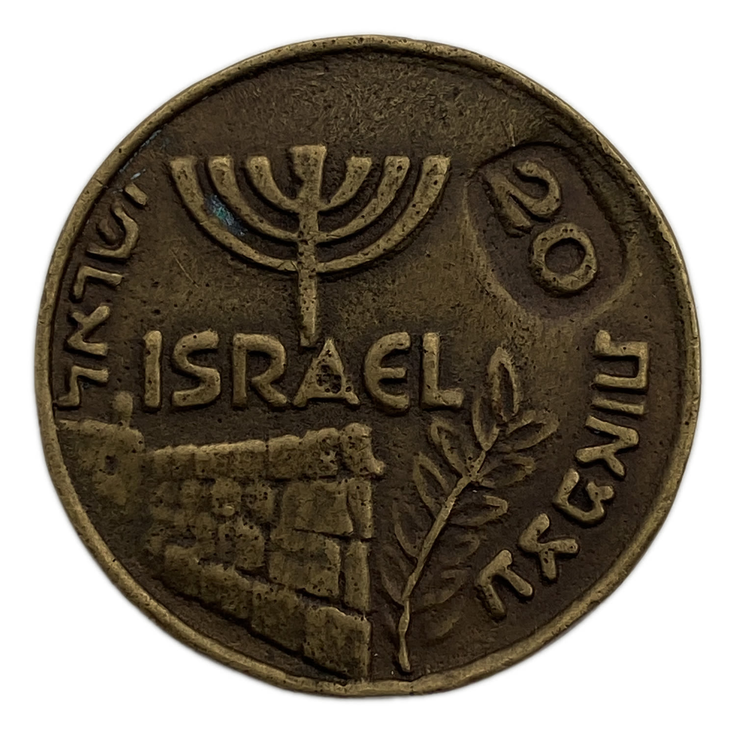 Israel - medal / private token - "20 years of independence for Israel" - 1 1
