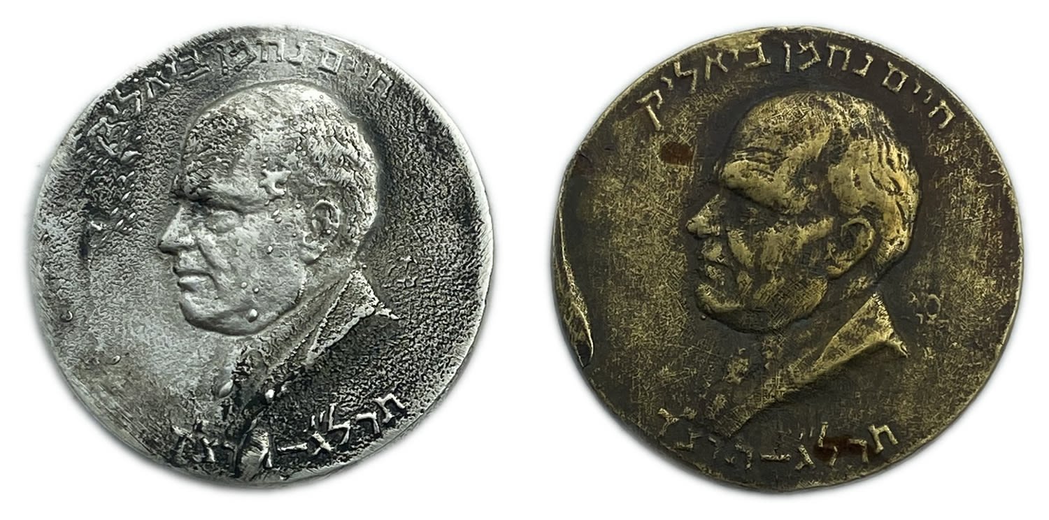 Judaica / Zionism - a pair of silver and bronze medals of Haim Nachman Bialik, Bezalel pattern, design by Moshe ... - 1 0
