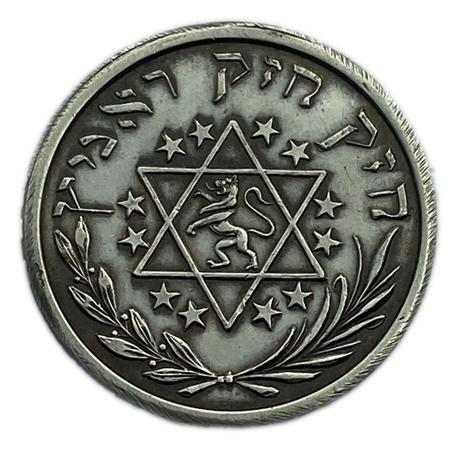 Judaica / Zionism - World Federation Medal, Maccabi - 1982 - 1 0