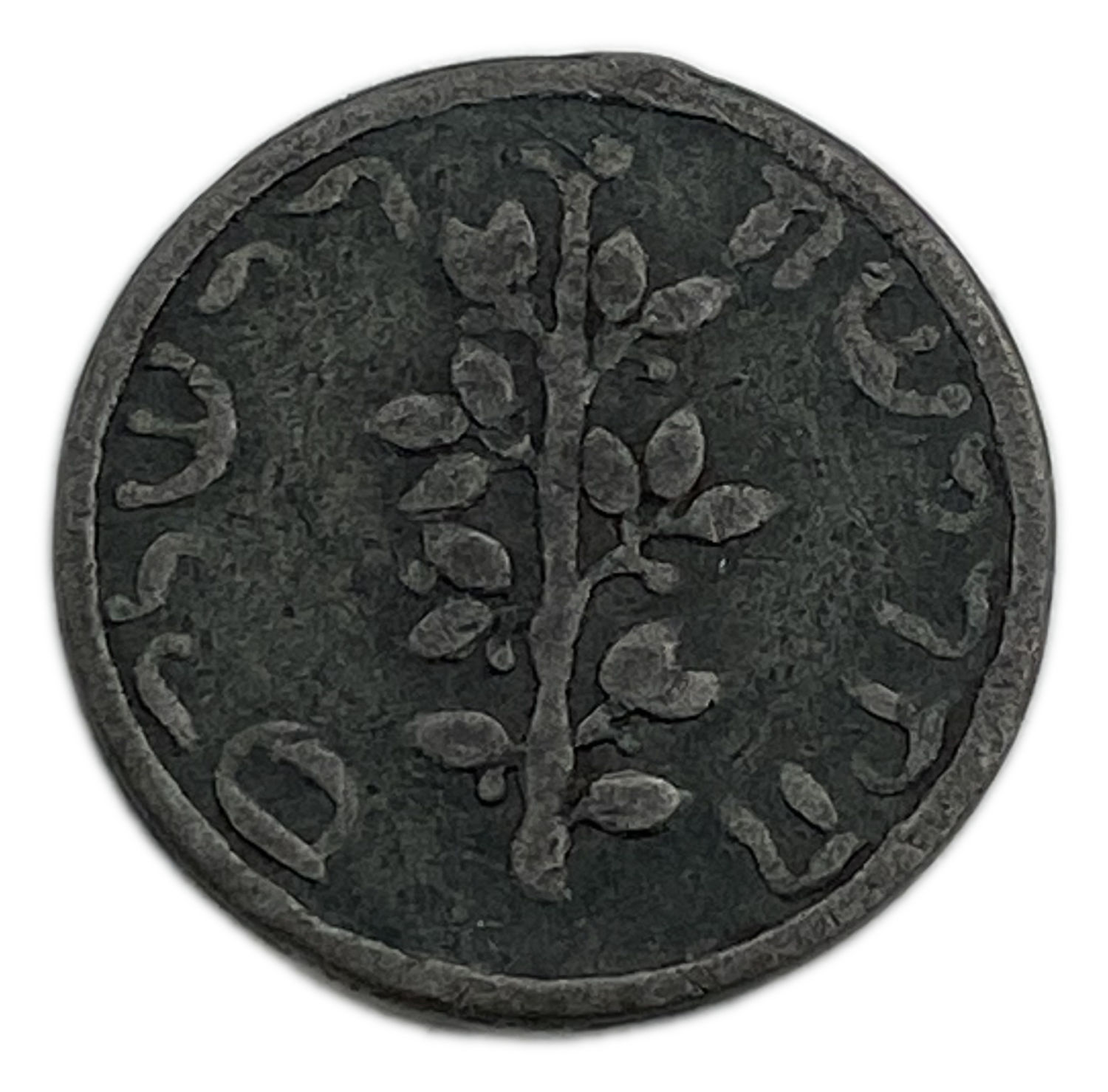 Judaica / Zionism - Gorlitz shekel
The first "Görlitz Shekels" were issued in the 15th century when ... - 1 1
