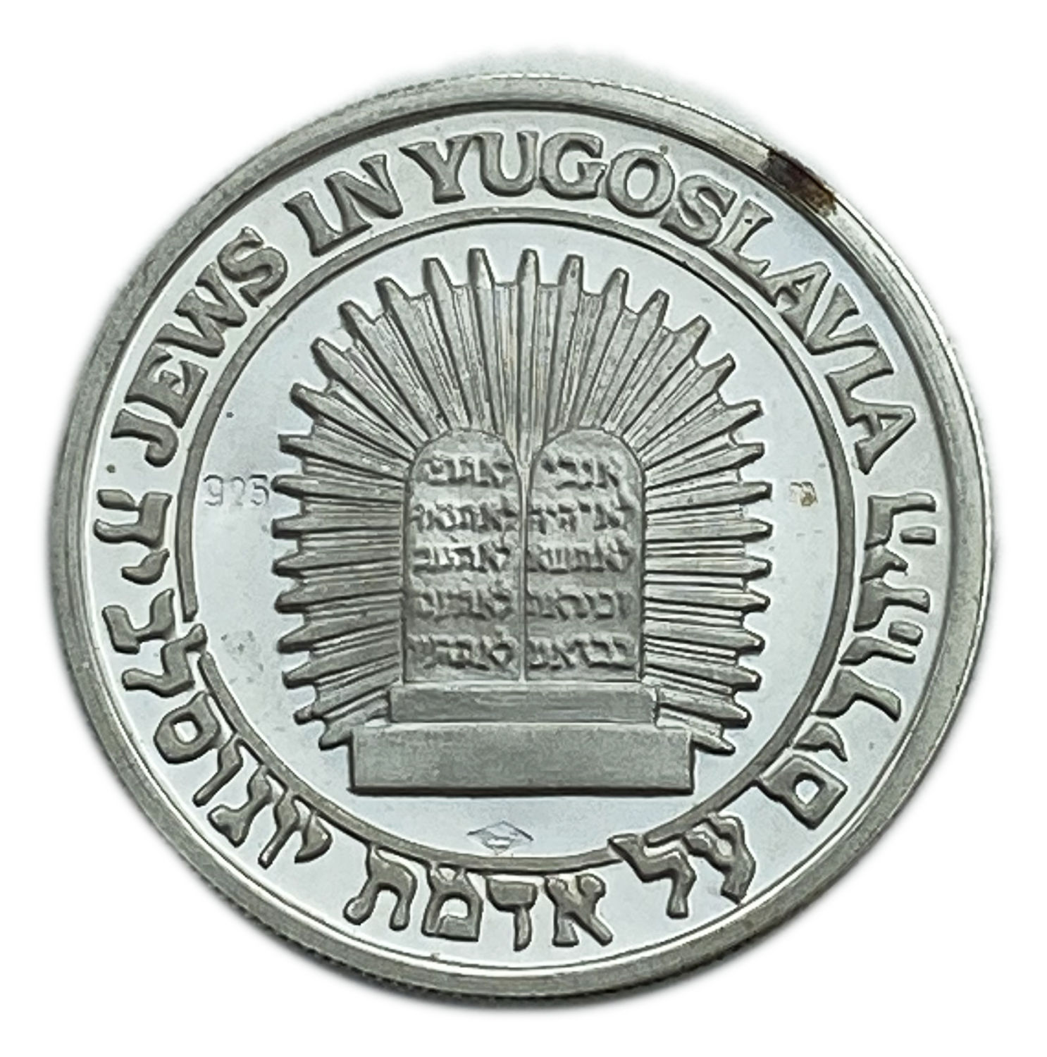 Judaica / Zionisim - Jew in Yugoslavia medal - Silver 925
Synagogue, david star and Meorah on front - 1 1