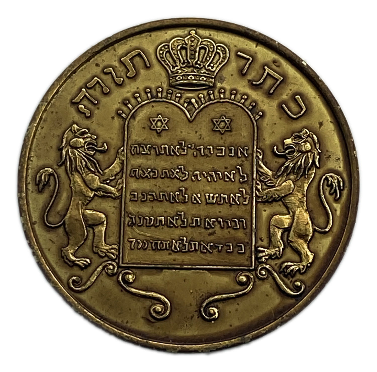 Judaica / Zionism - Bar Mitzvah Medal - England
Face: In the center appears a barit mitzvah ... - 1 1