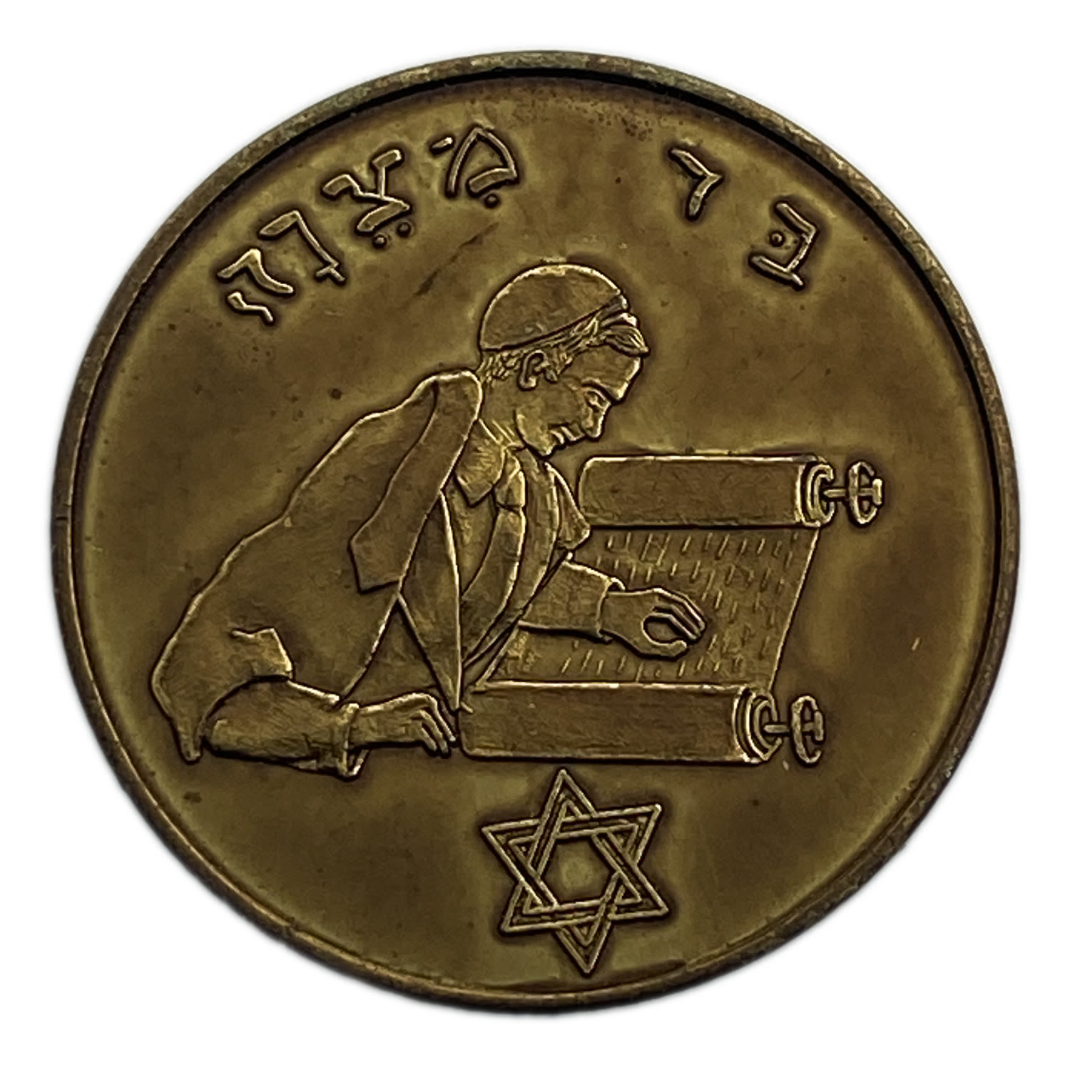 Judaica / Zionism - Bar Mitzvah Medal - England
Face: In the center appears a barit mitzvah ... - 1 0