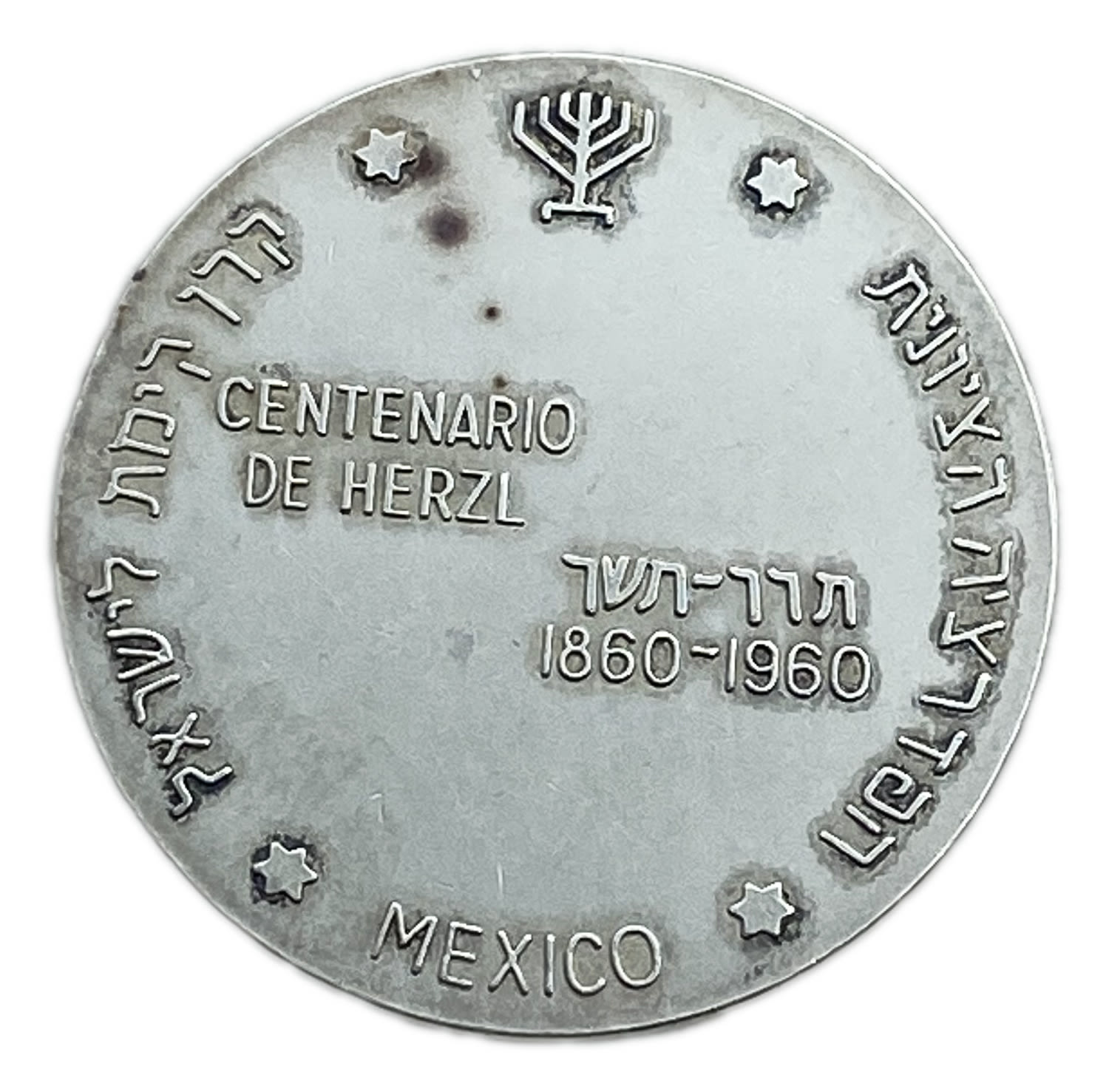 Judaica / Zionism - Token of the Zionist Federation of Mexico, Jewish National Fund 1960, Centenary of Herzl's ... - 1 1