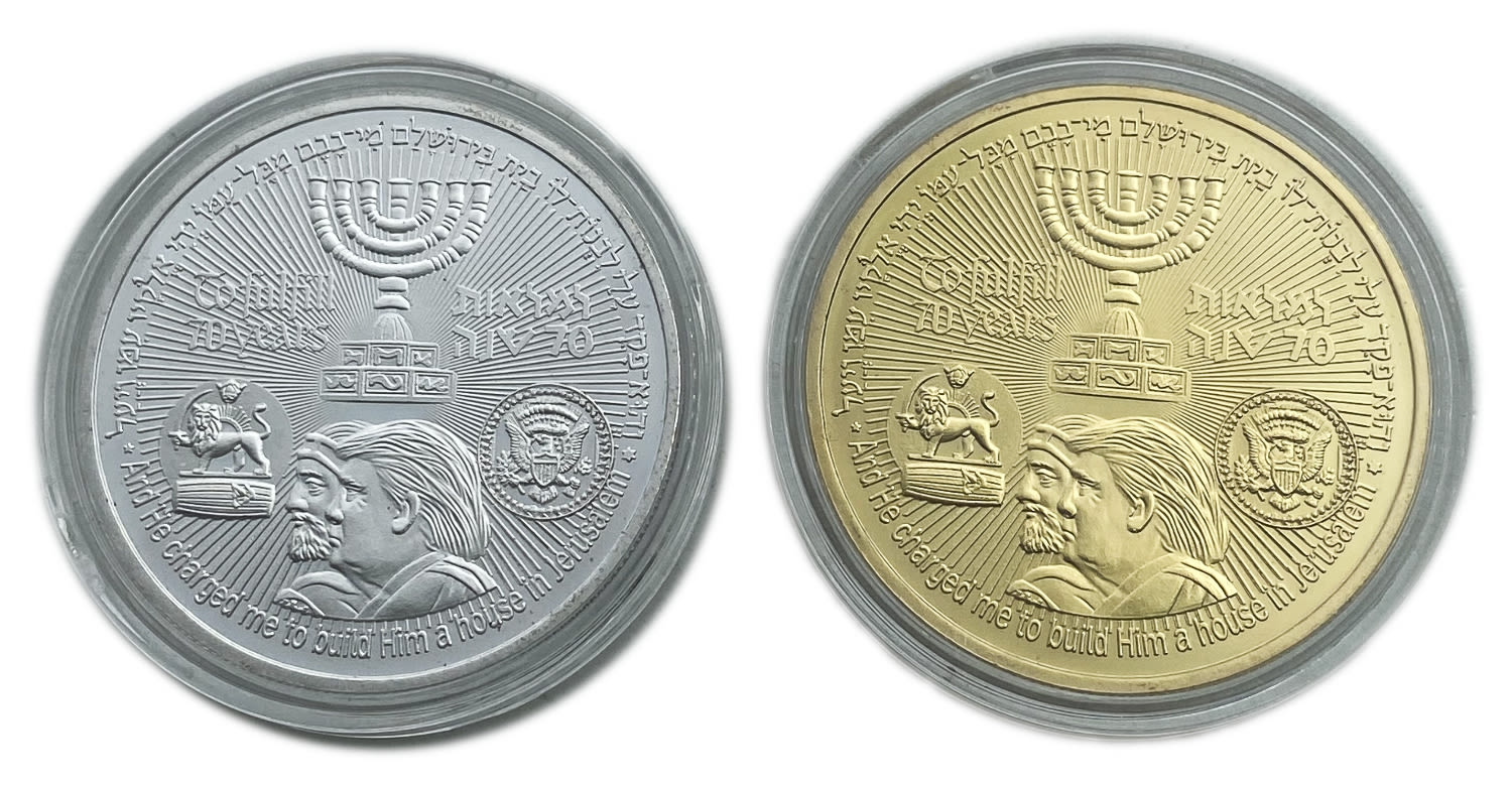 Judaica / Zionism - a pair of medals commemorating the 70th anniversary of the State of Israel and the recognition ... - 1 0