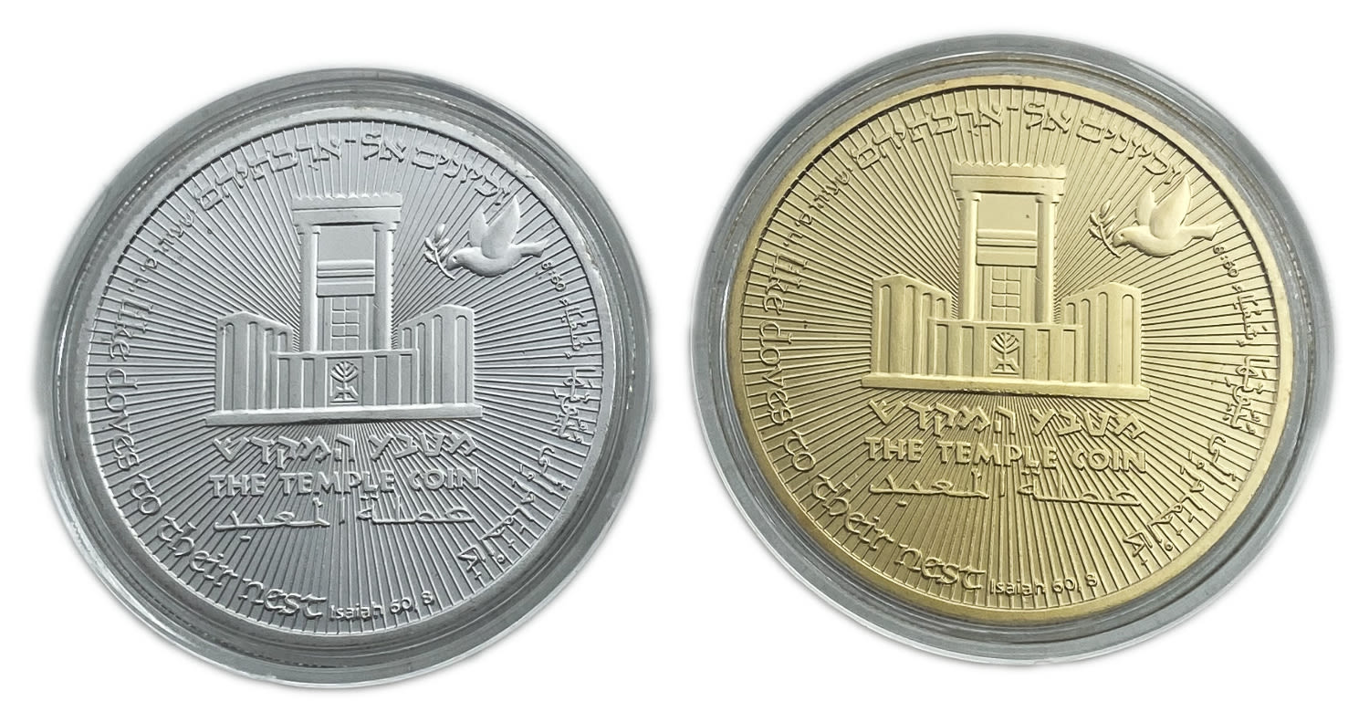 Judaica / Zionism - a pair of medals commemorating the 70th anniversary of the State of Israel and the recognition ... - 1 1