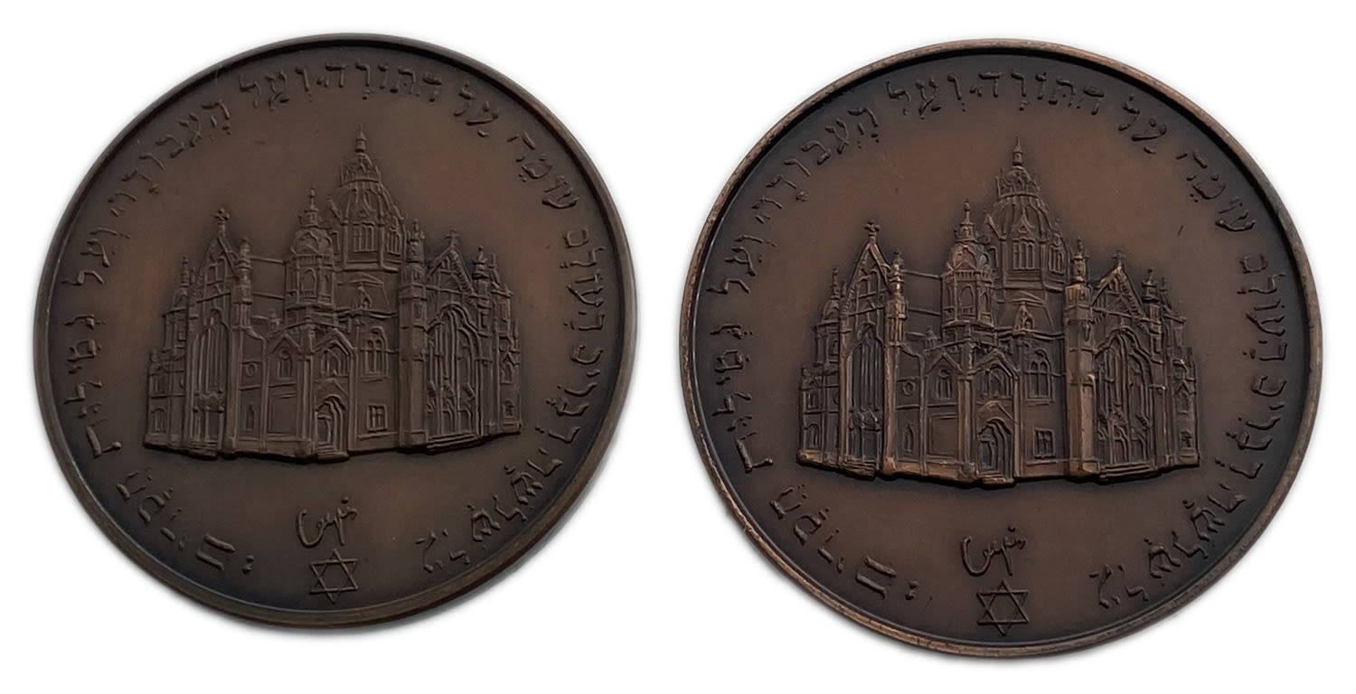 Judaica / Zionism - Medal - Leopold Leff
In memory of Hungarian Jewish thinker and historian Leopold ... - 1 1