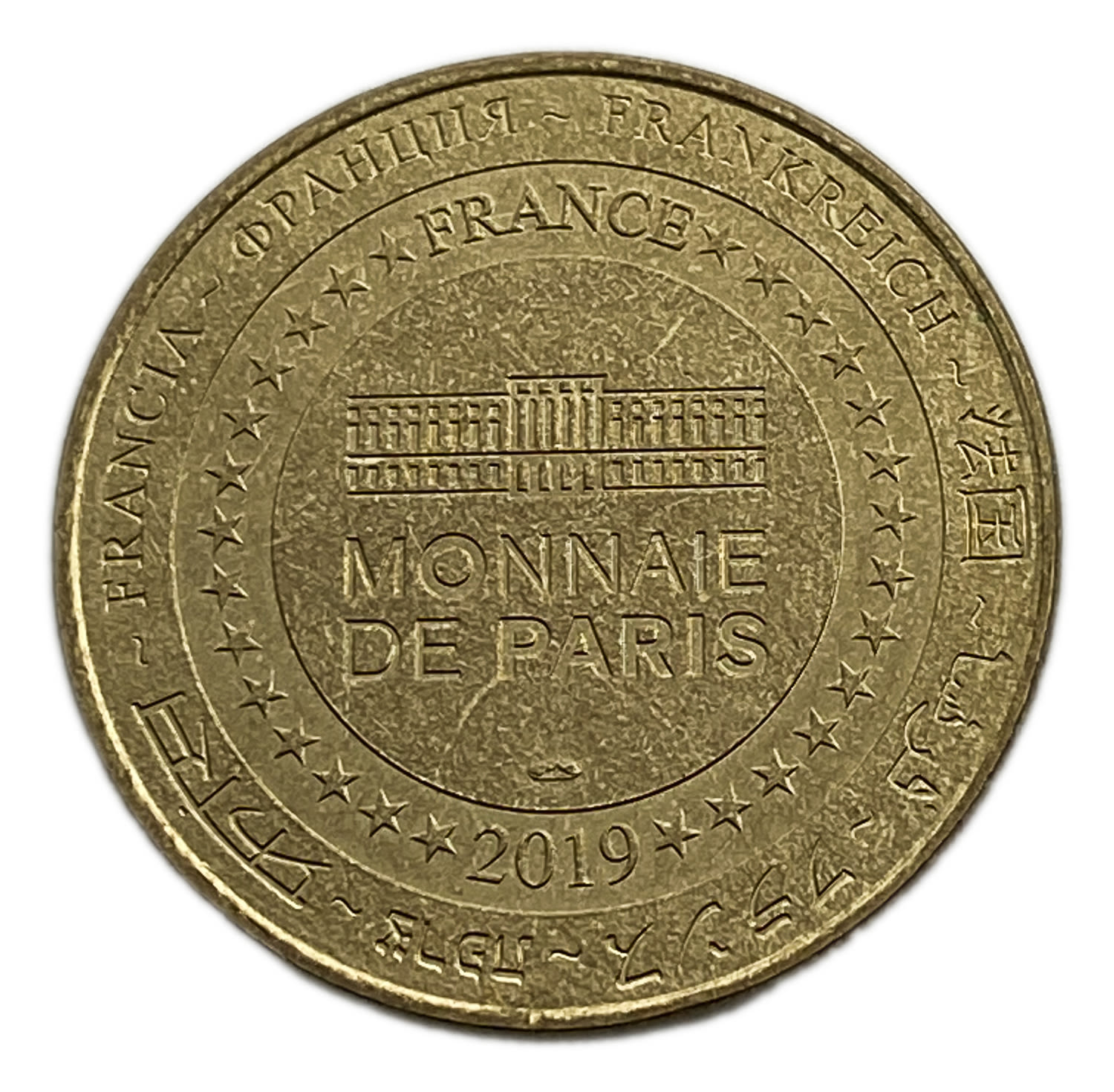 Judaica / Zionism - French Token - Rabbi Shlomo Yitzhaki (Rashi) 2019
Our Rabbi Shlomo Yitzhaki ... - 1 1