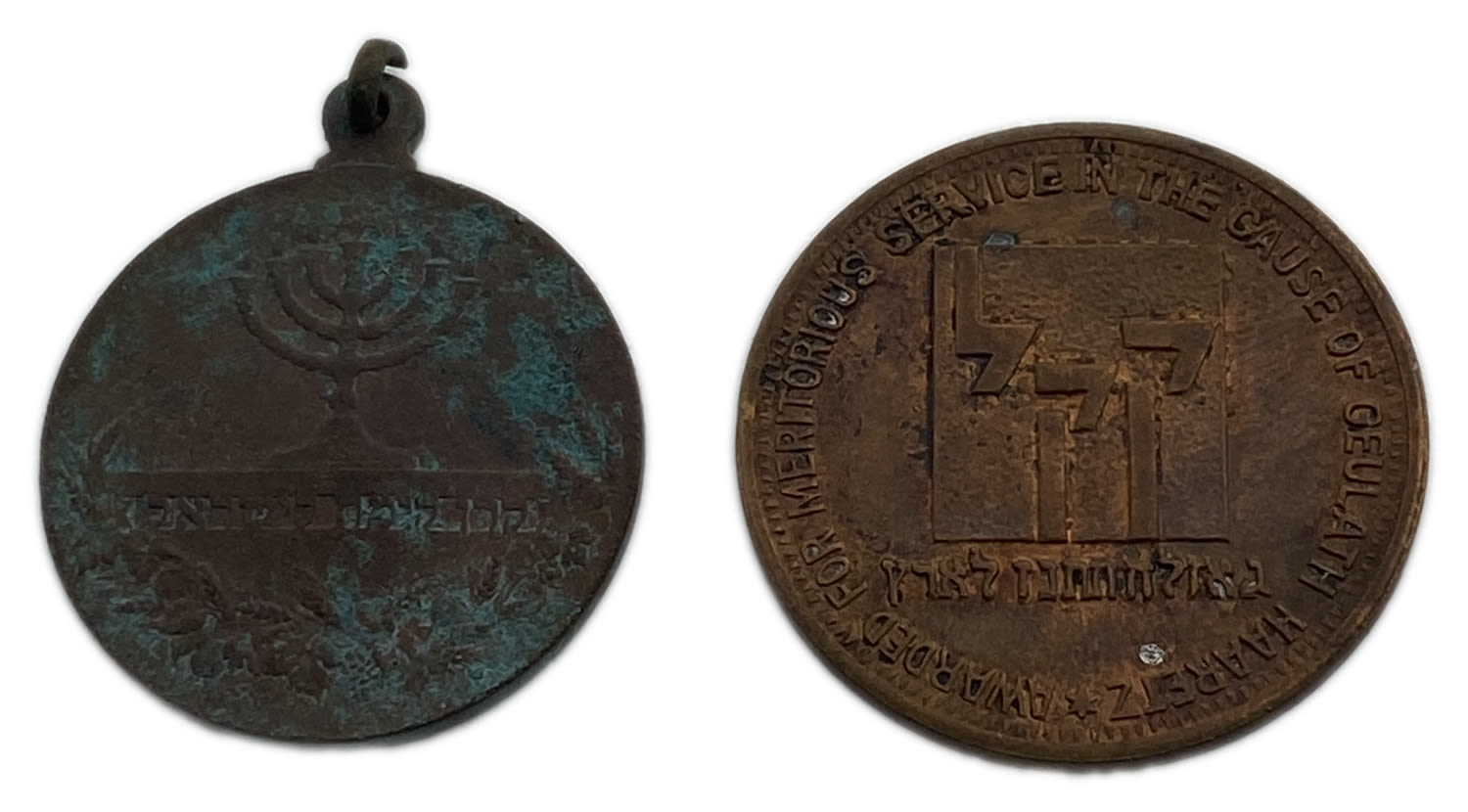 Judaica / Zionism - 2 KKL-JNF - Medallion - "Redemption Give the Land" - 35 years token for organization ... - 1 0
