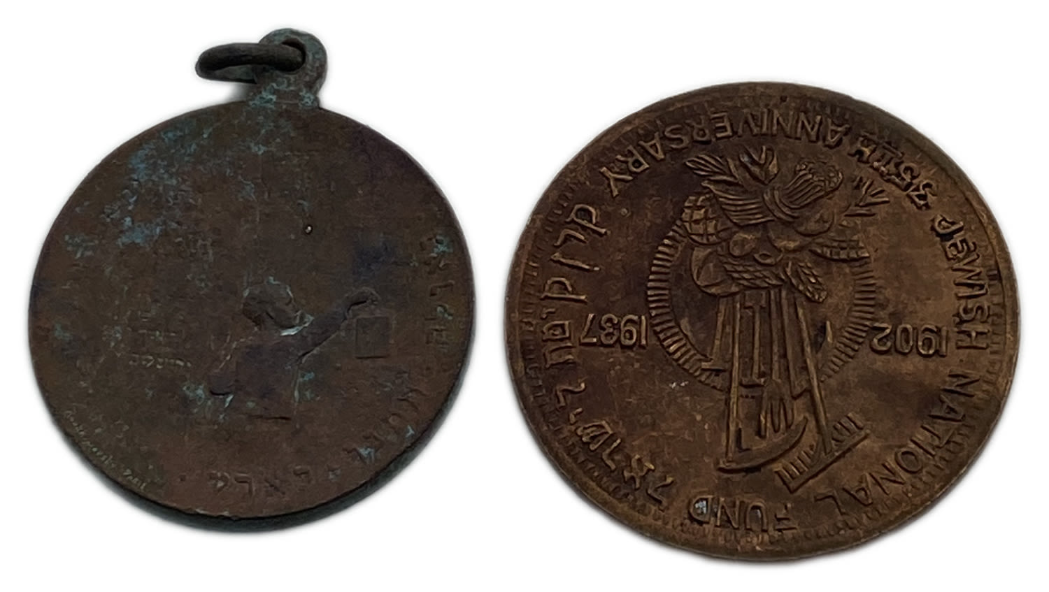 Judaica / Zionism - 2 KKL-JNF - Medallion - "Redemption Give the Land" - 35 years token for organization ... - 1 1