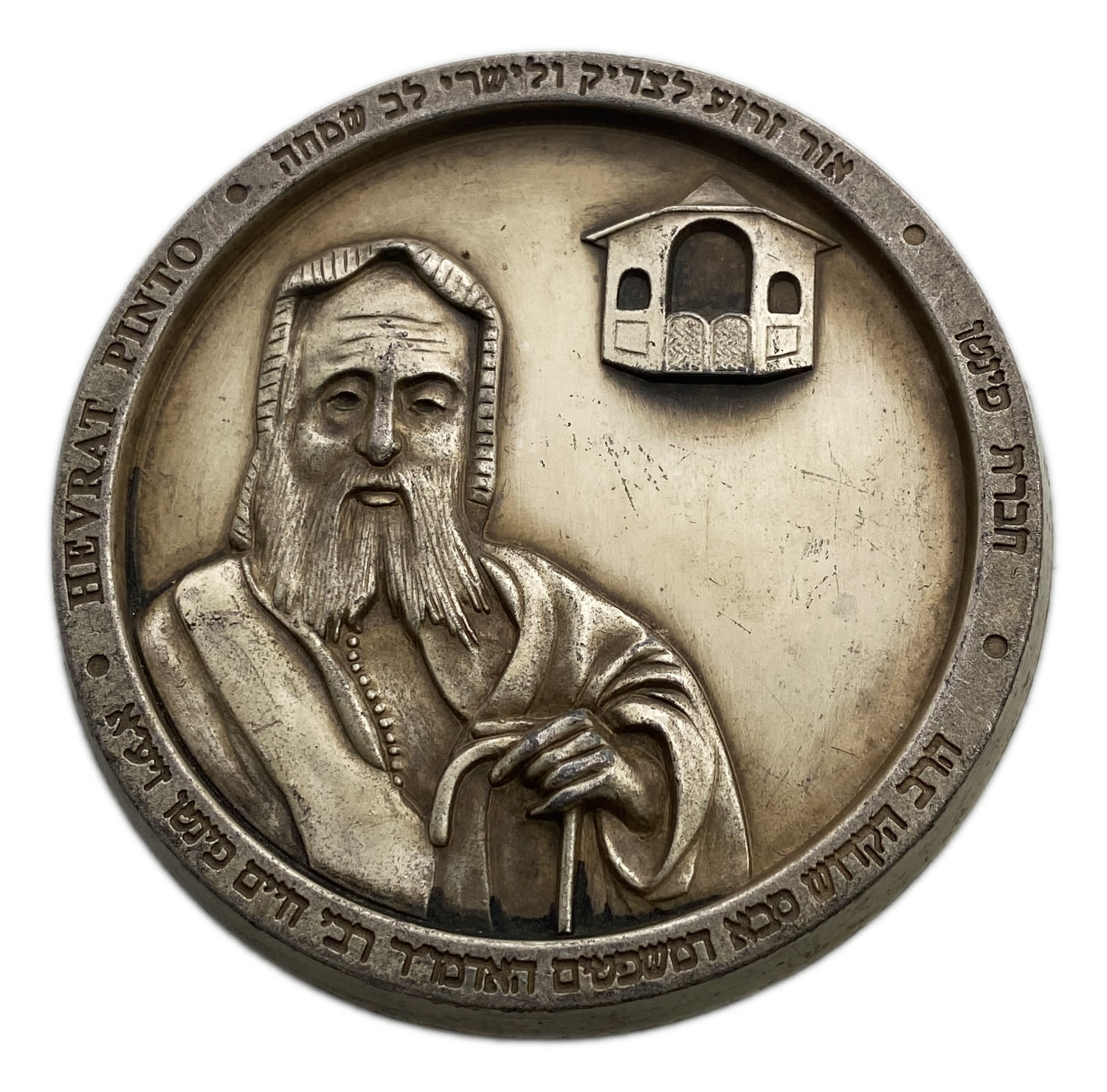 Judaica / Zionism - Medal Admor Rabbi Chaim Pinto - 84 mm
Face: The figure of the rabbi and the ... - 1 0