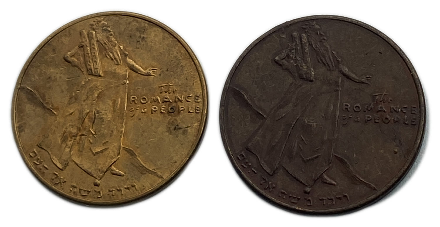 Judaica / Zionism - "Jewish Day - Century of Progress" exhibition tokens, Chicago, USA.
The "Jewish ... - 1 0