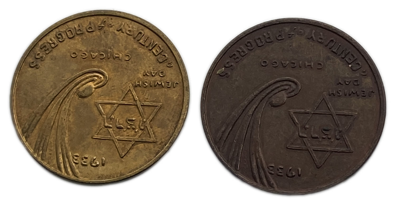 Judaica / Zionism - "Jewish Day - Century of Progress" exhibition tokens, Chicago, USA.
The "Jewish ... - 1 1