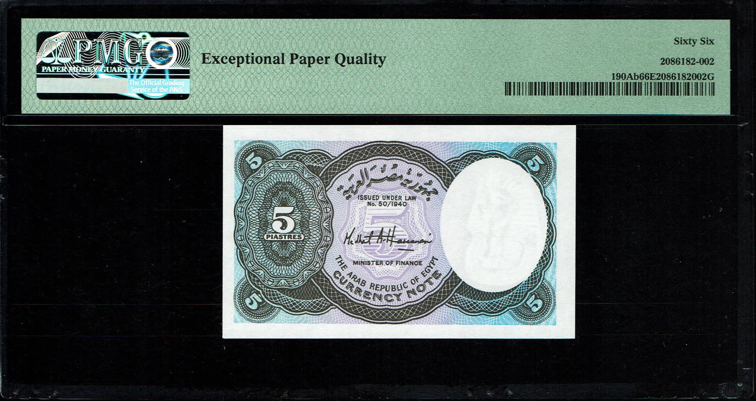Egypt - 5 Piastres 1940 (2002) - PMG 66 EPQ
Obverse: Lilac. Queen Nefertiti at right. Watermark: U ... - 1 1