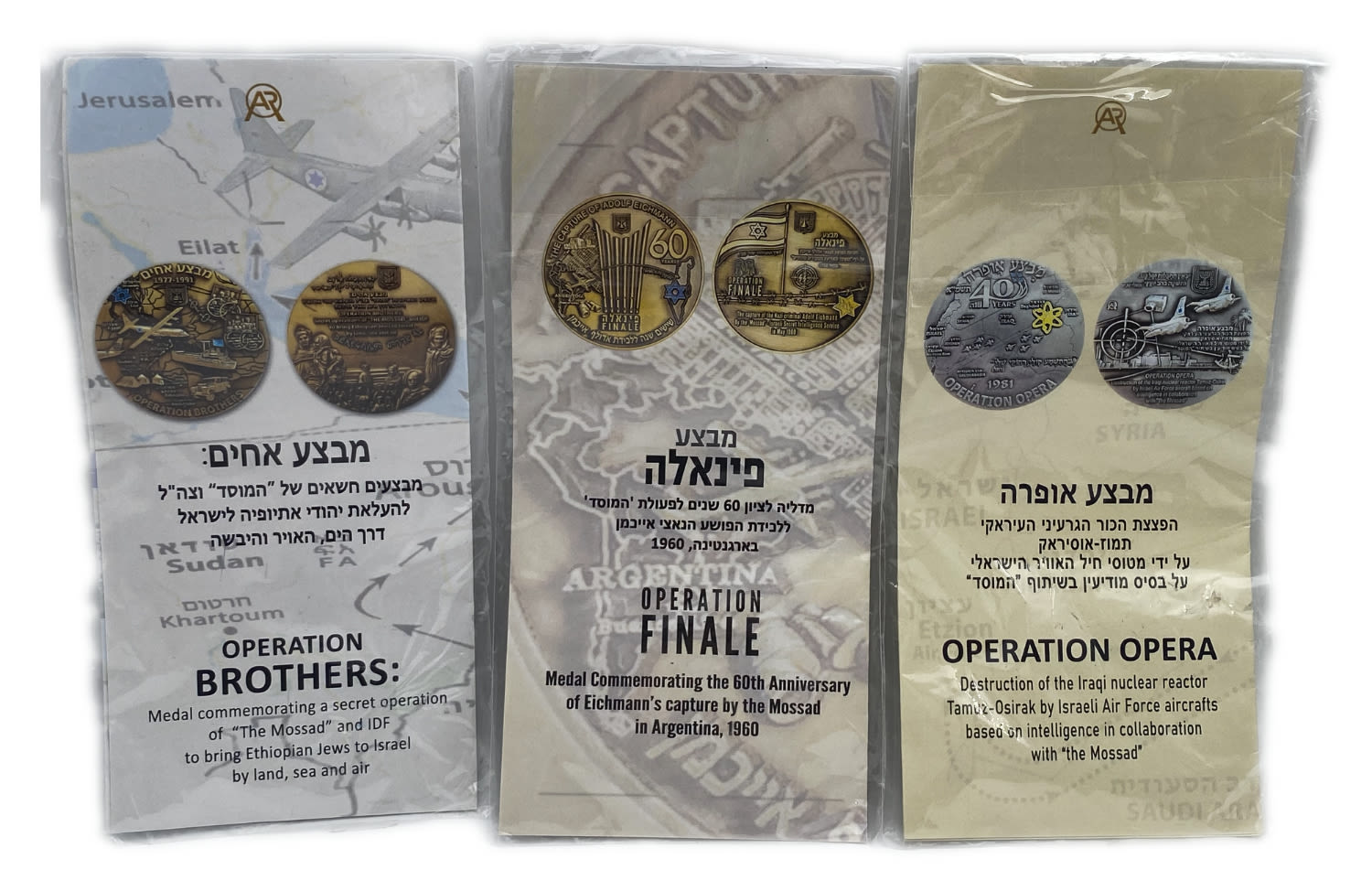 Judaica / Zionism - a collection of various private medals on the subject of Mossad operations
... - 1 2