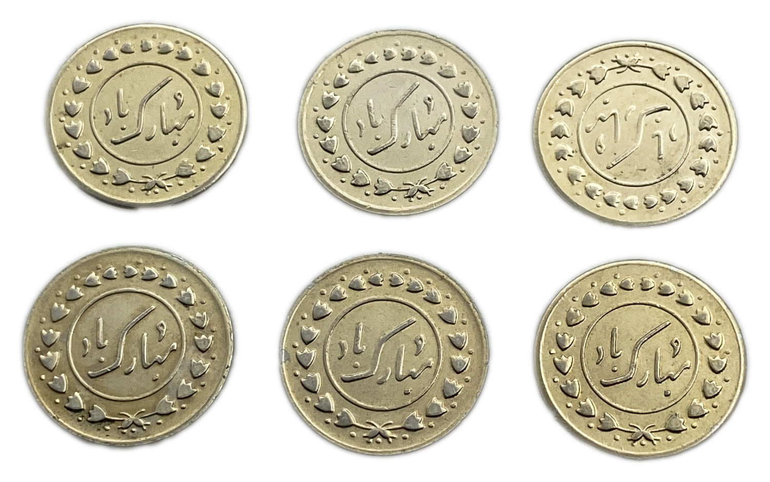 Judaica / Zionism - 6 tokens of joy (Iranian) "Mubarak Bad" (Persian: Mazal Tov) - 1 0