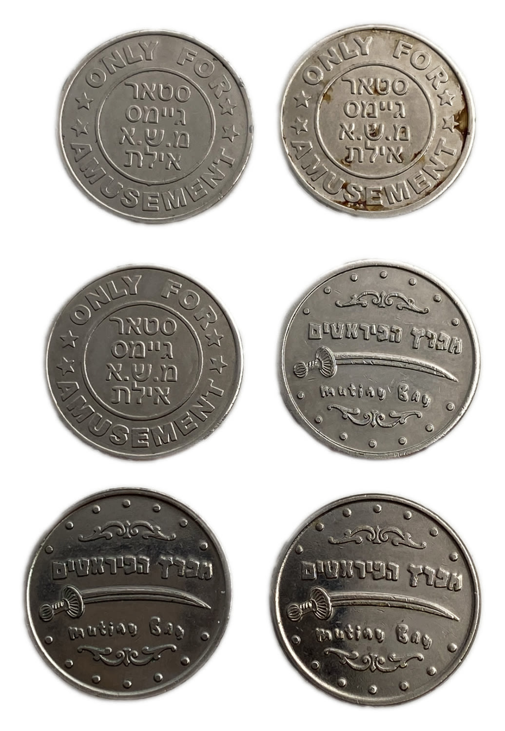 Judaica / Zionism - a group of 6 tokens that were used in one of the amusement shops in the city of Eilat in Israel ... - 1 0