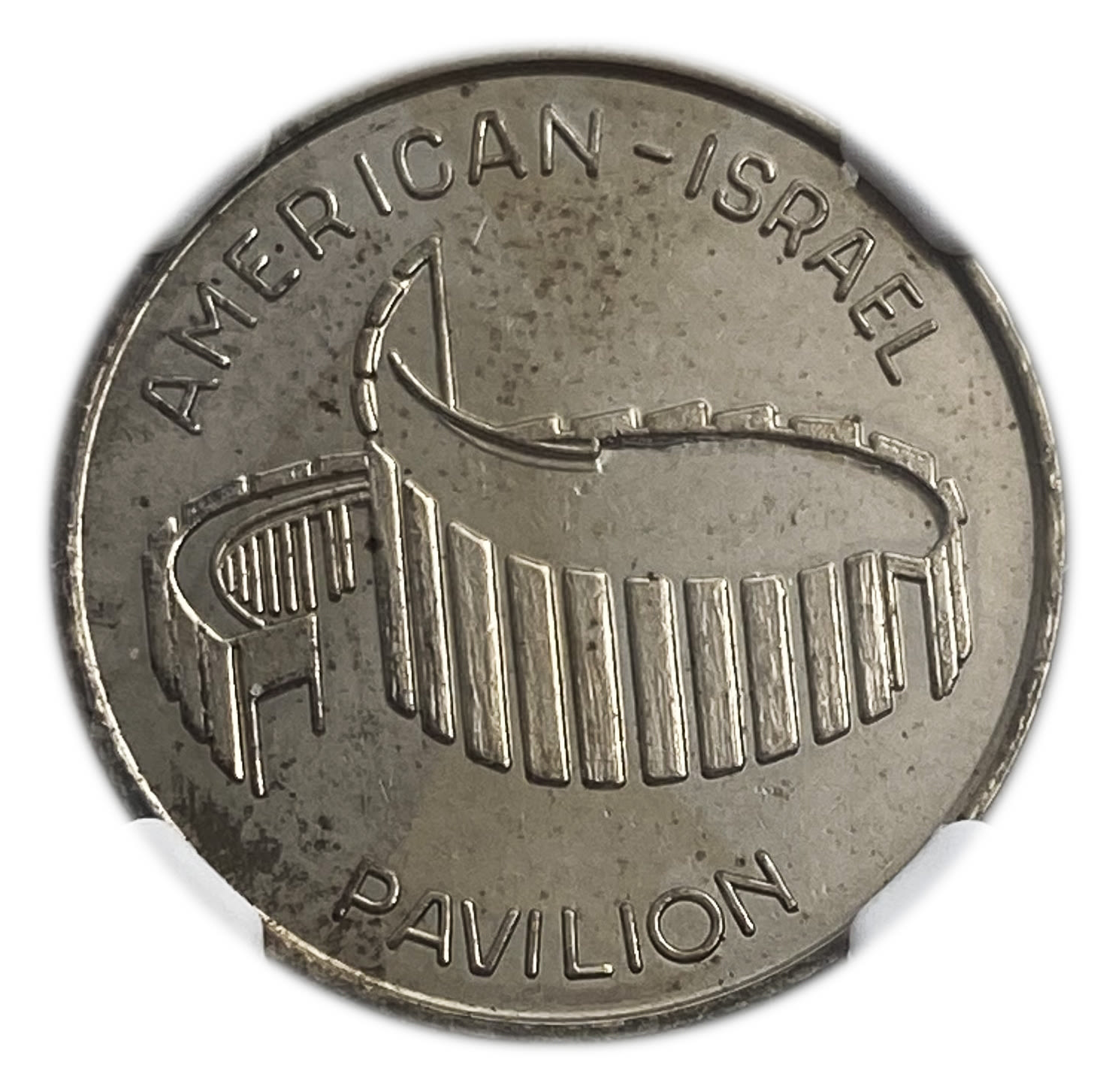 Judaica / Zionism - American-Israel Pavilion, New York world's fair 1965 - NGC MS 62
... - 1 0