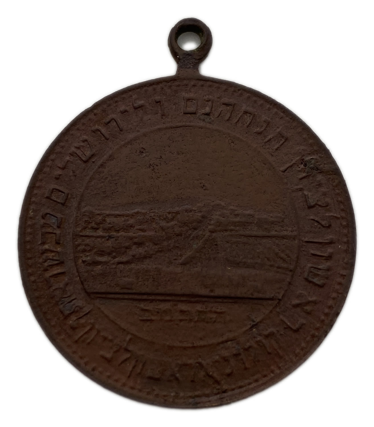 Palestine - Rishon Lezion Medallion - 1882' - The beginning of the settlement, the first aliyah
medal ... - 1 1