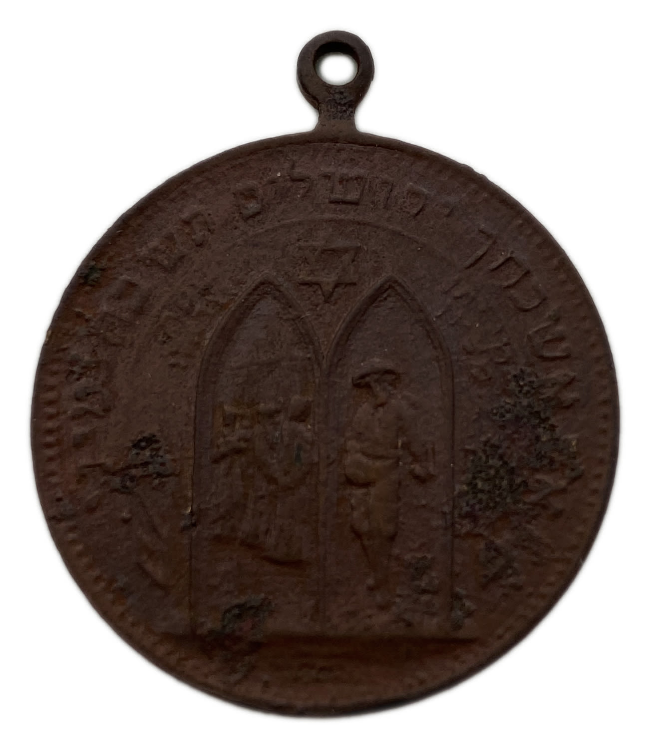 Palestine - Rishon Lezion Medallion - 1882' - The beginning of the settlement, the first aliyah
medal ... - 1 0