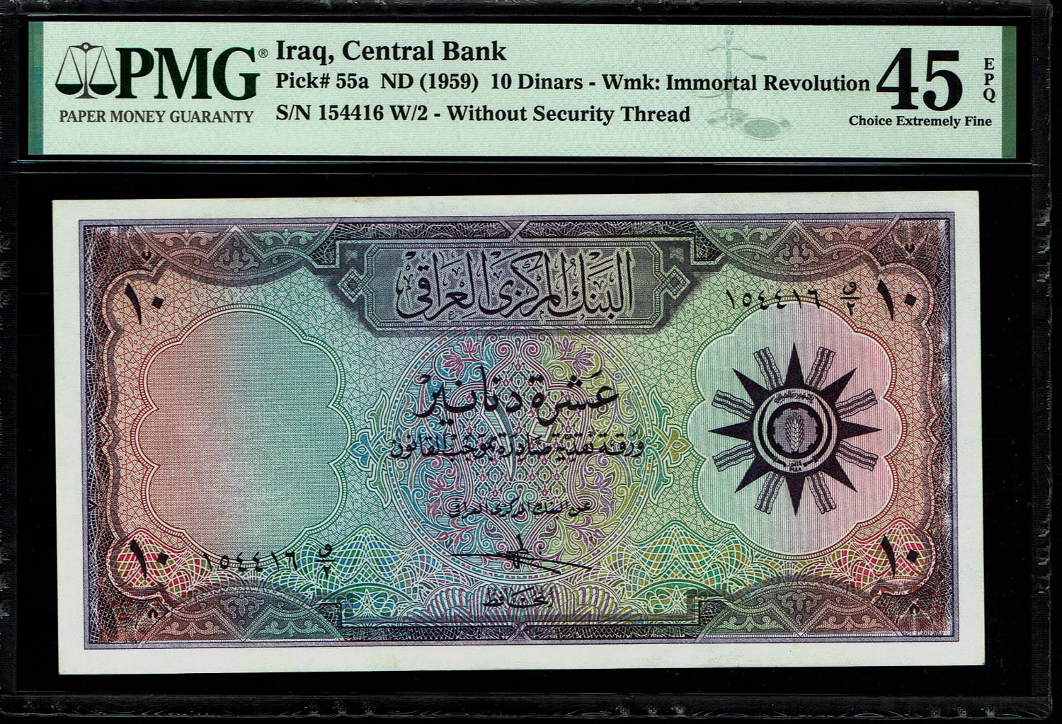 Iraq - 10 Dinar 1958 (Series 1959) - PMG 45 EPQ
Iraq Banknote
Observe: Arabic text; ... - 1 0