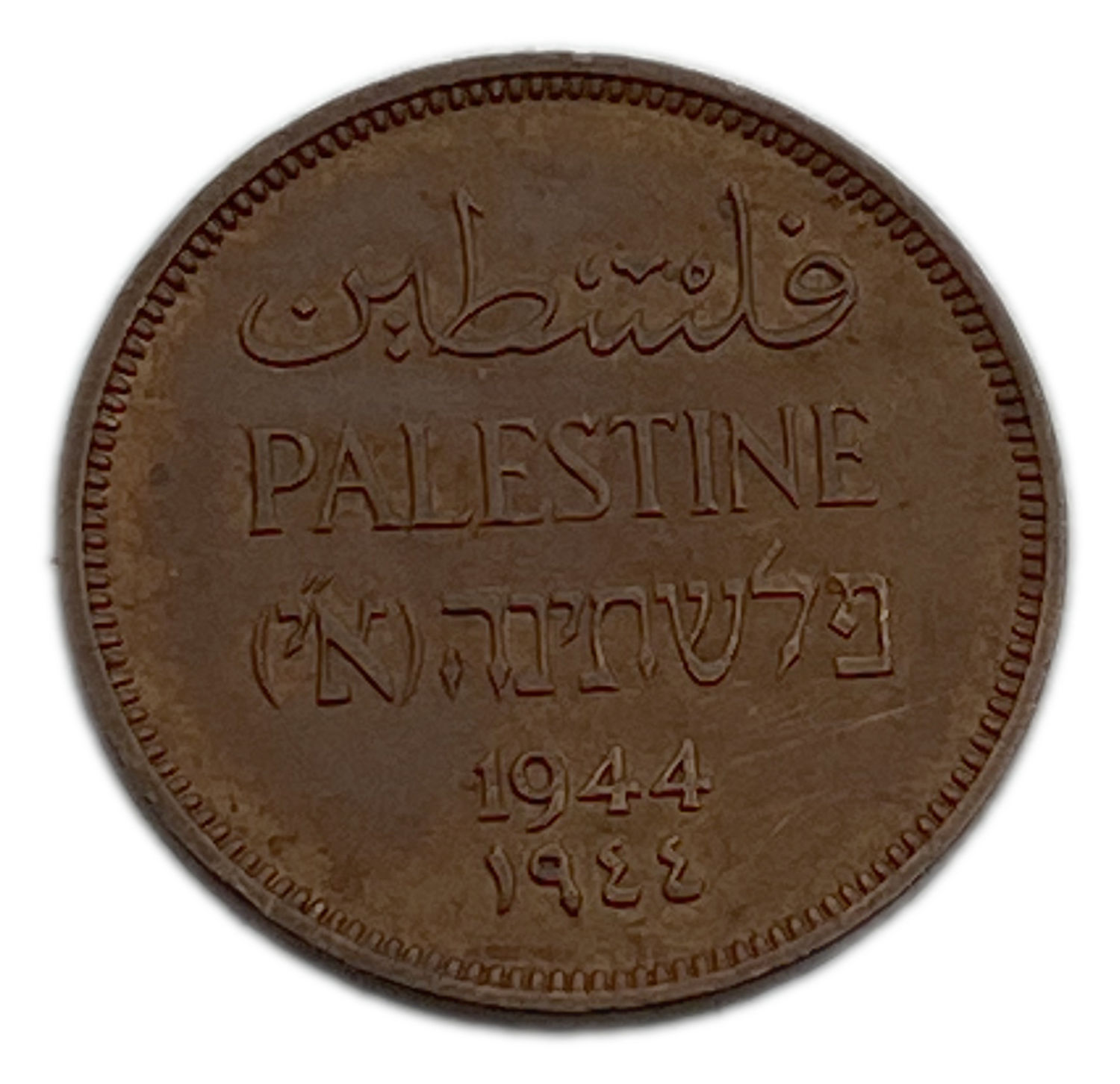 Palestine - 1 Mil 1944 - Mint Error, Die Crack - Rare
MIL, was the Hebrew name of the coin that ... - 1 1
