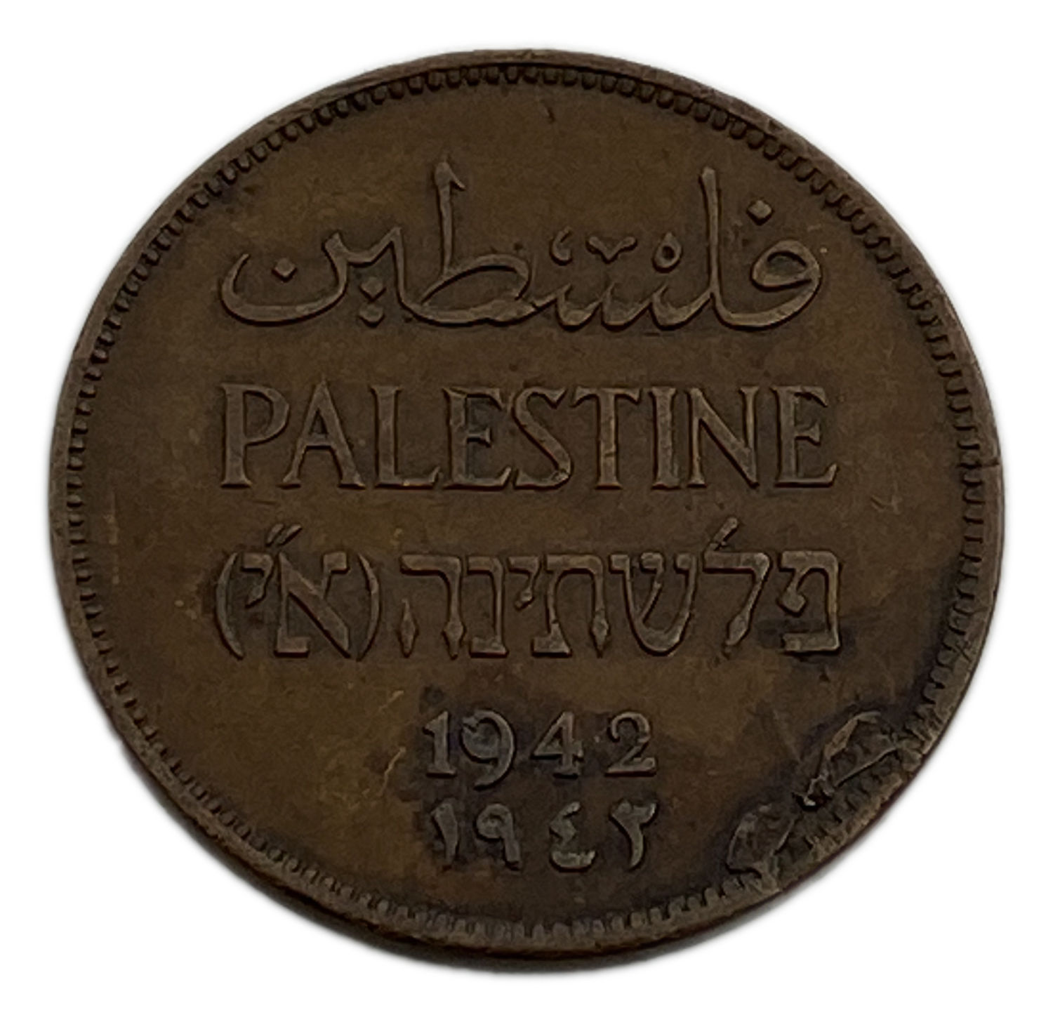 Palestine - 2 Mils 1942 - Mint Error, Extra metal - Rare
MIL, was the Hebrew name of the coin that ... - 1 0
