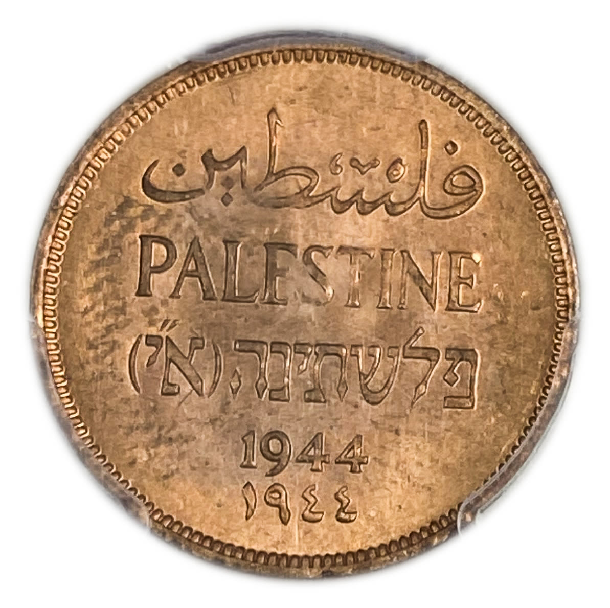 Palestine - 1 Mil 1944 - PCGS 64 RD - UNC
MIL, was the Hebrew name of the coin that was legal ... - 1 0