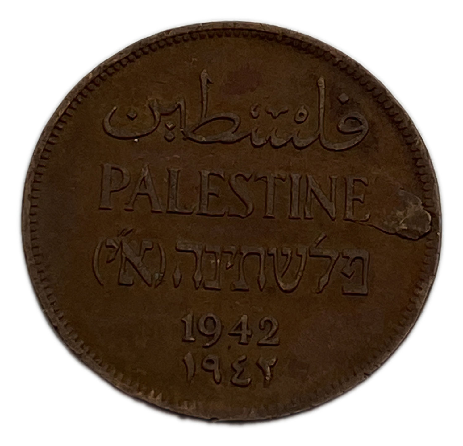 Palestine - 2 Mils 1942 - Mint Error, Extra Metal - Rare
MIL, was the Hebrew name of the coin that ... - 1 0