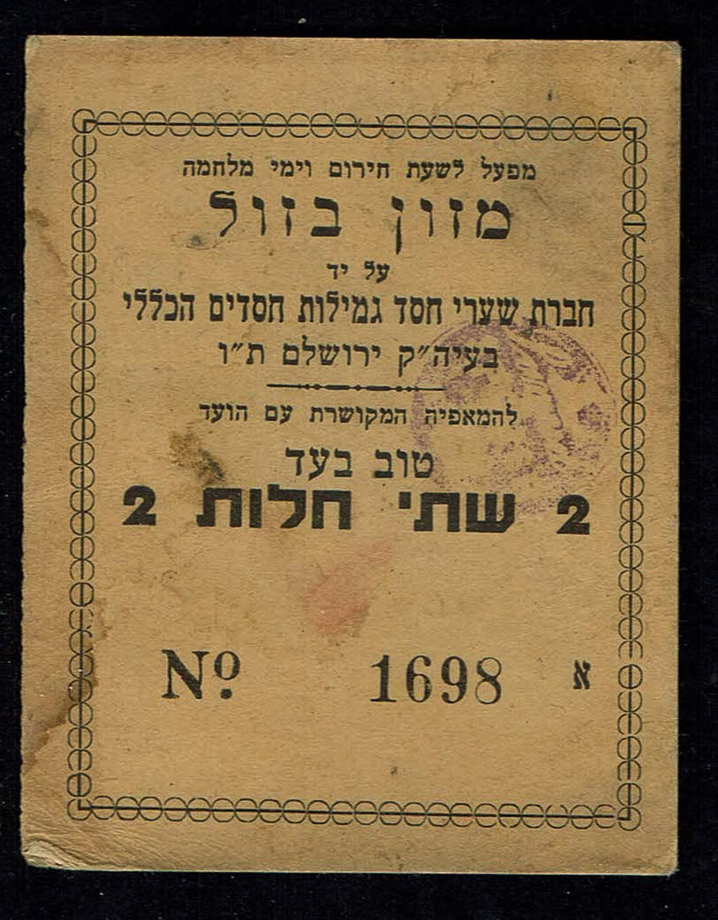 Payment money tokens - Palestine and Israel - a group of 6 payment methods related to bread
Factory ... - 1 5
