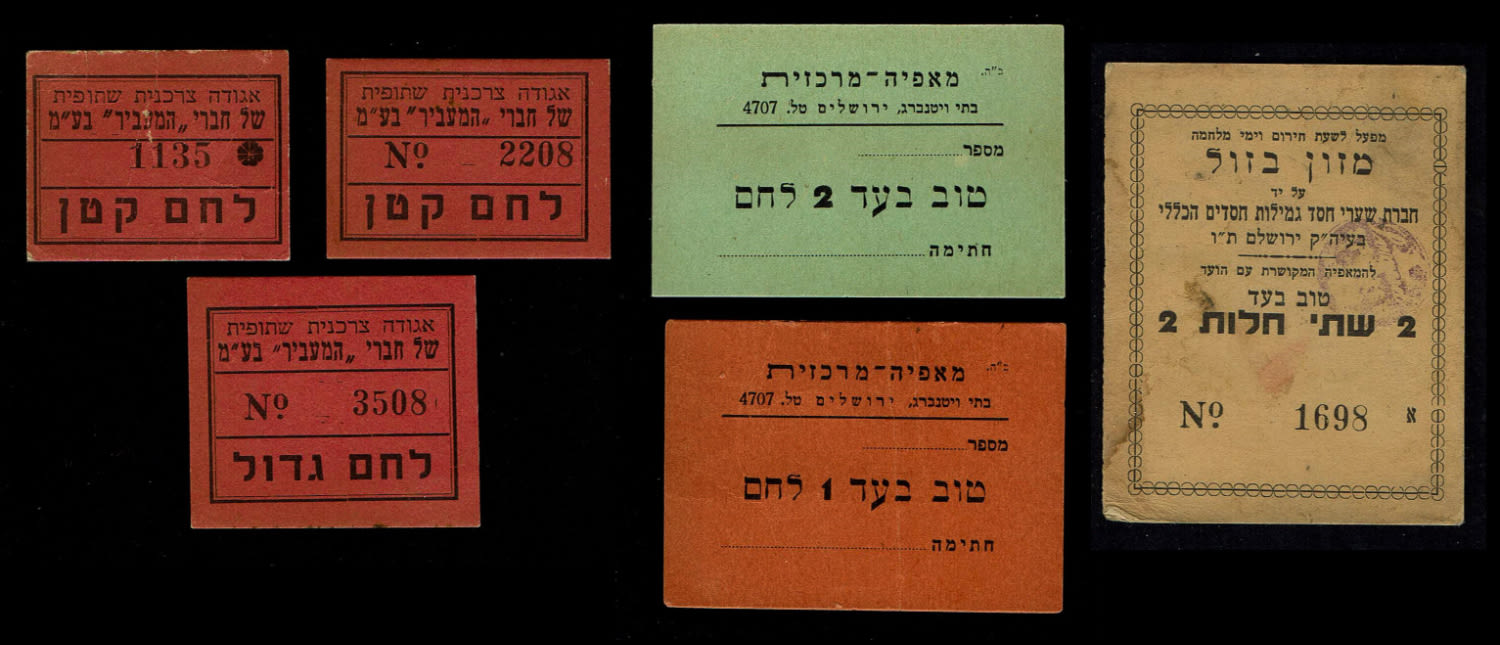 Payment money tokens - Palestine and Israel - a group of 6 payment methods related to bread
Factory ... - 1 0