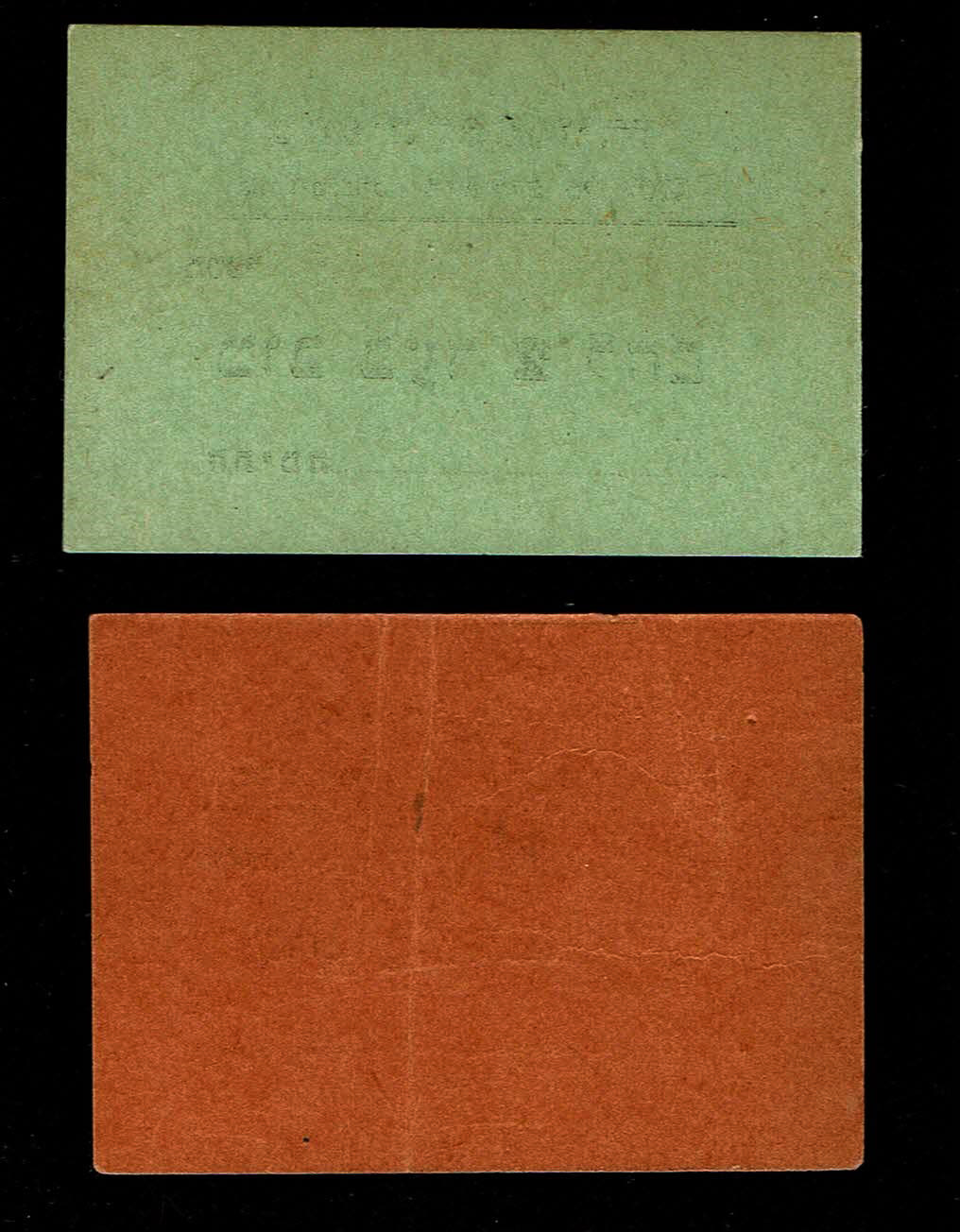 Payment money tokens - Palestine and Israel - a group of 6 payment methods related to bread
Factory ... - 1 4
