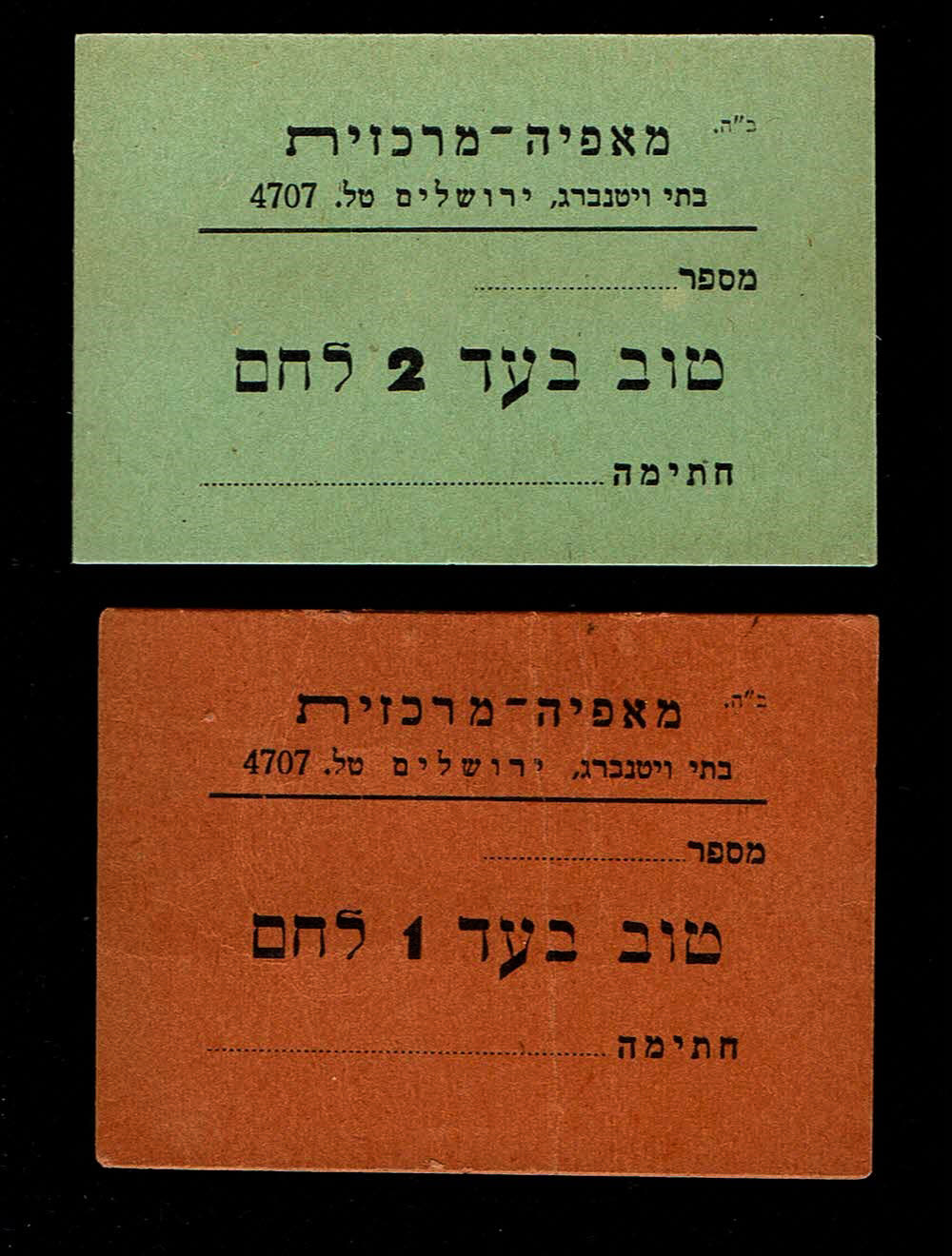 Payment money tokens - Palestine and Israel - a group of 6 payment methods related to bread
Factory ... - 1 3