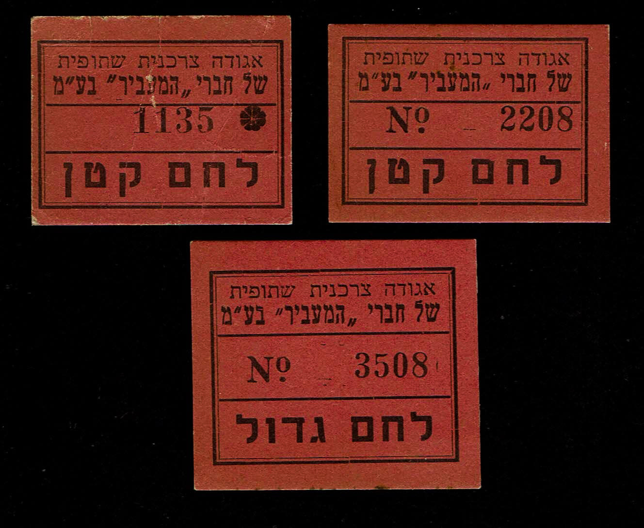 Payment money tokens - Palestine and Israel - a group of 6 payment methods related to bread
Factory ... - 1 1