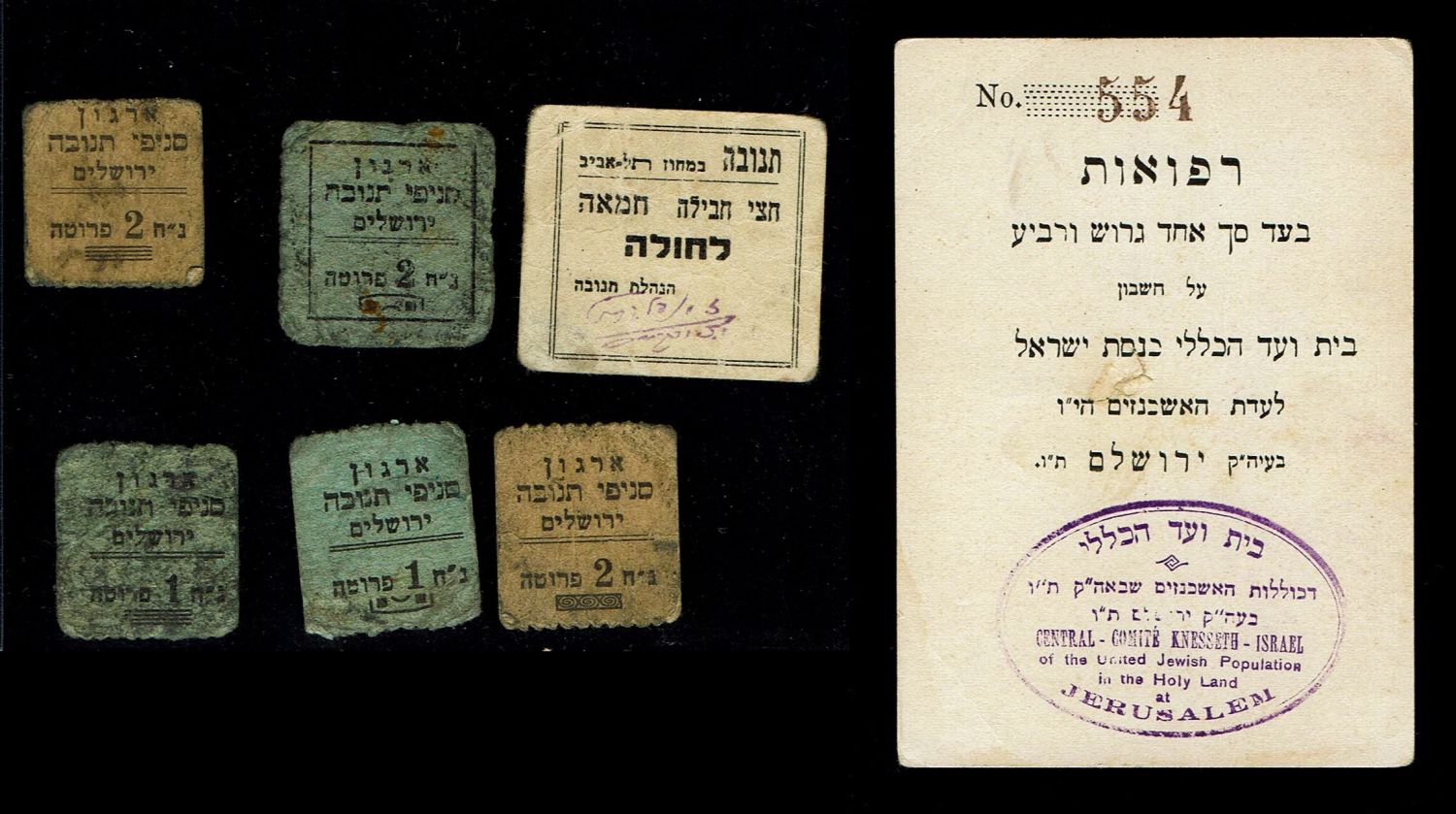 Payper money tokens - Palestine / Land of Israel - group of 7 payment methods related to medicine
... - 1 0