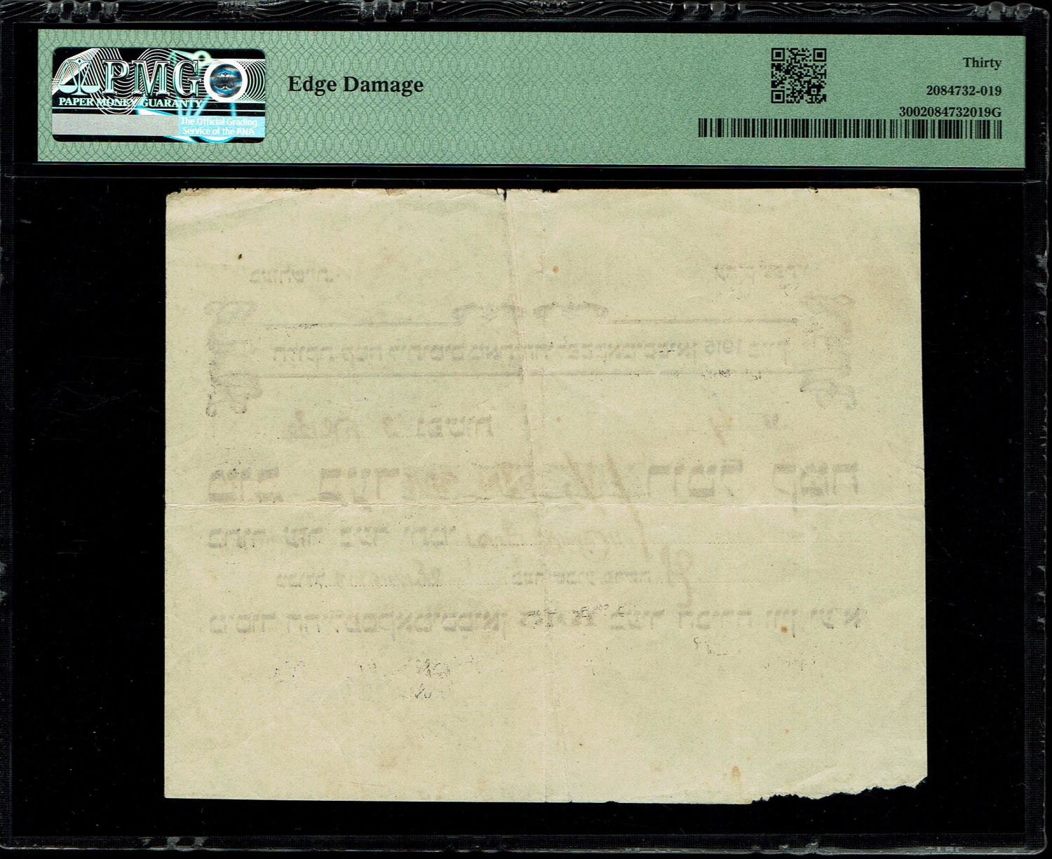 Paper money token- Palestine - food voucher for one person "Good for half a flour" - Vienna, World War I ... - 1 1