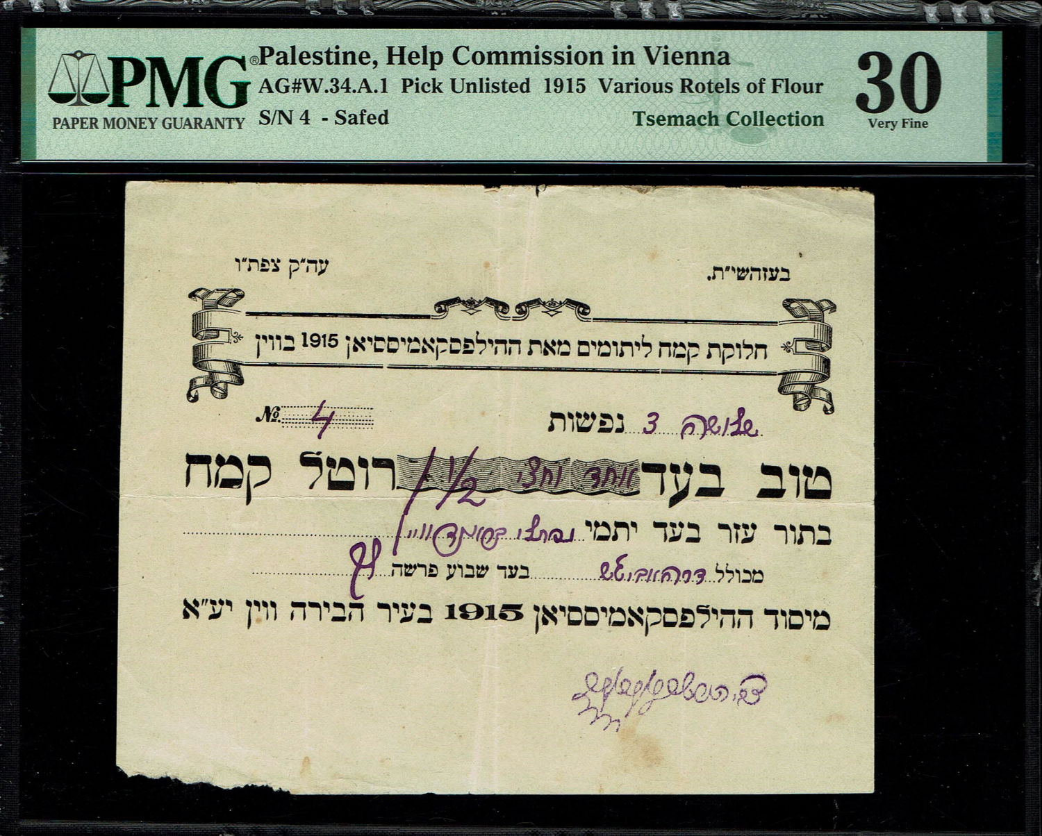 Paper money token- Palestine - food voucher for one person "Good for half a flour" - Vienna, World War I ... - 1 0