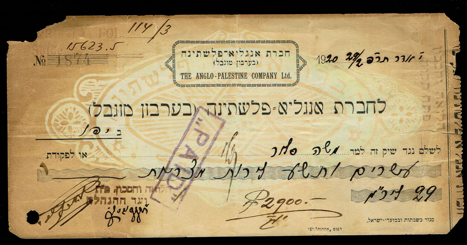 Paper money tokens - Palestine / Eretz Israel - Uncommon check of the Anglia Palestine company - 1920 - A total of ... - 1 0
