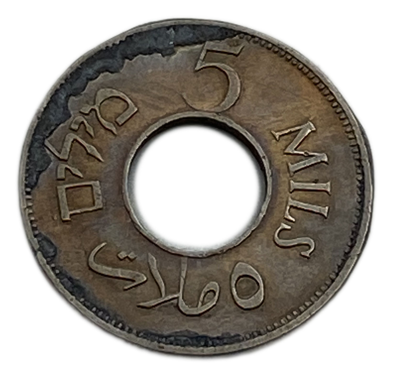 Palestine - 5 Mils 1927 - Minting Erorr, Larger diameter hole - Very Rare
MIL, was the Hebrew name of ... - 1 1