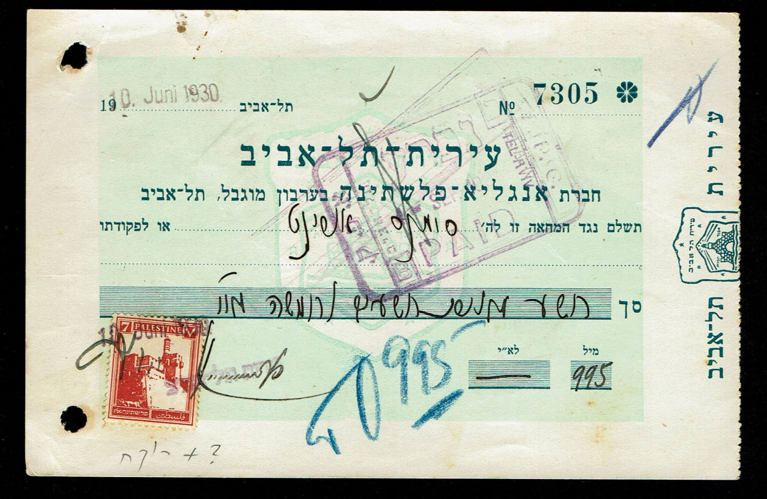 Paper money token - Palestine / Eretz Israel - Tel Aviv municipality check, Anglia Palestine 1930 - David Rokah ... - 1 0
