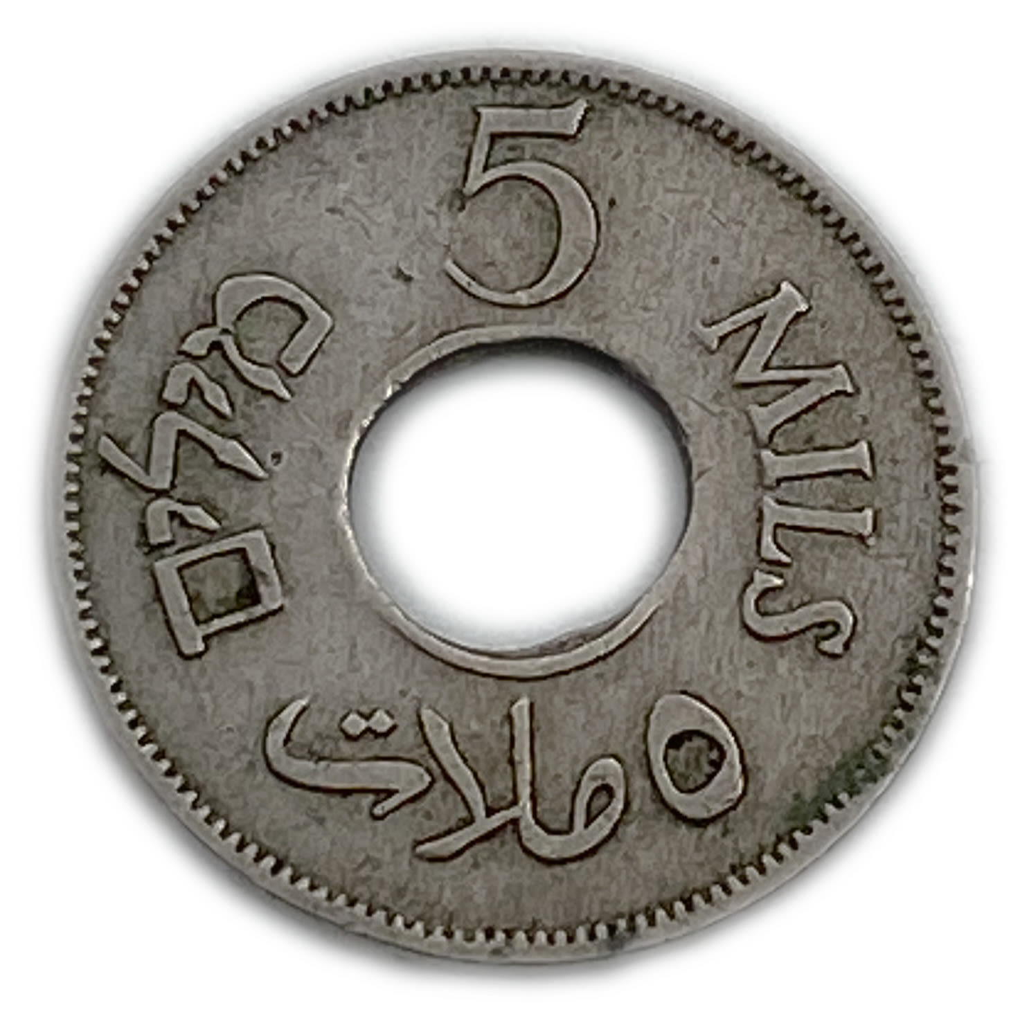 Palestine - 5 Mils 1935 - Minting error - Double Punched - Rare
MIL, was the Hebrew name of the coin ... - 1 1