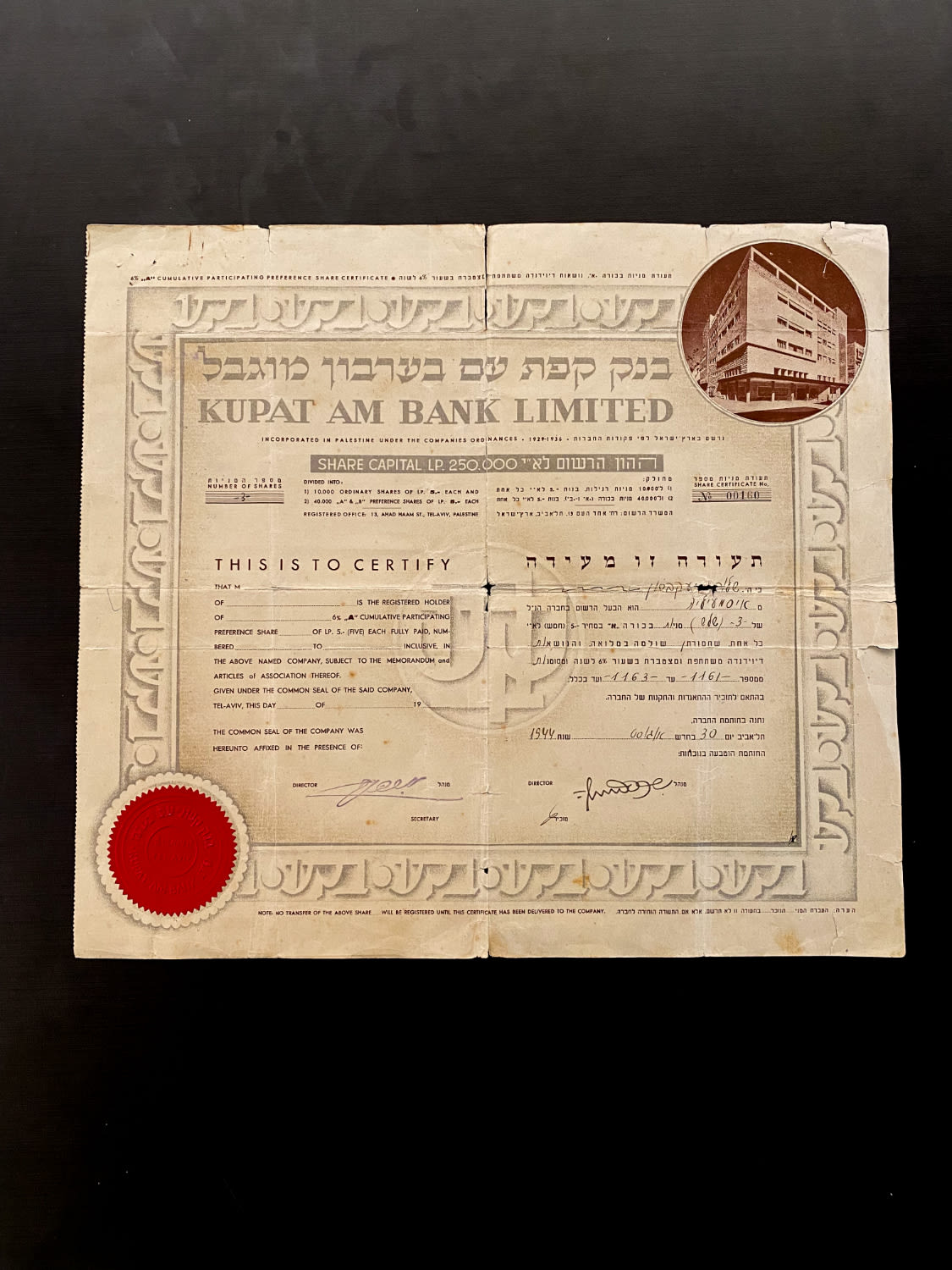 Paper money tokens - Palestine / Eretz Yisrael - Group of 3 stock certificates / bonds - Zerovabel Bank, Kefat Am ... - 1 3