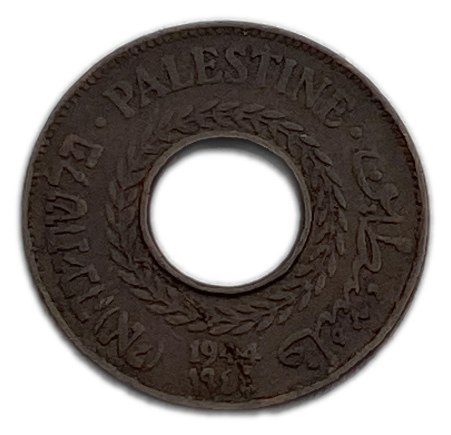 Palestine - 5 Mils 1944 - Minting Erorr, Larger diameter hole - Very Rare
MIL, was the Hebrew name ... - 1 0