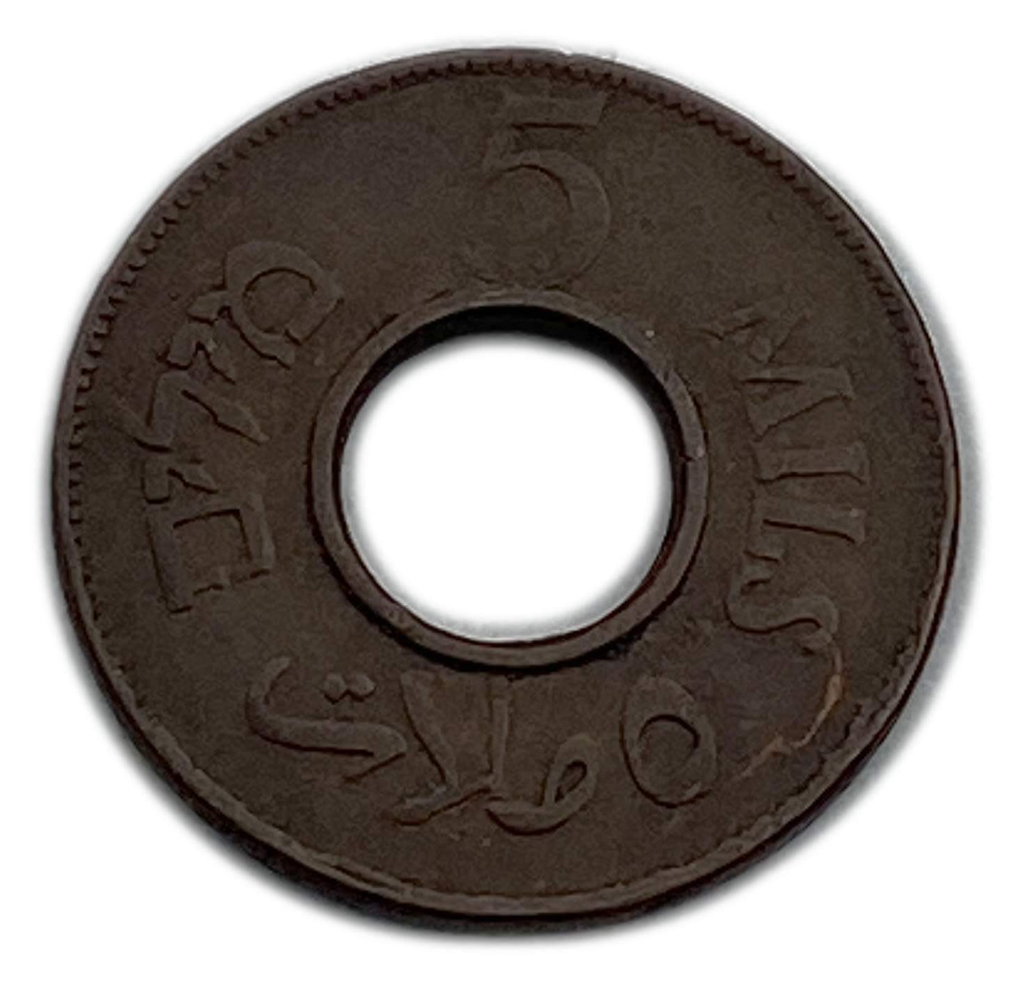Palestine - 5 Mils 1944 - Minting Erorr, Larger diameter hole - Very Rare
MIL, was the Hebrew name ... - 1 1