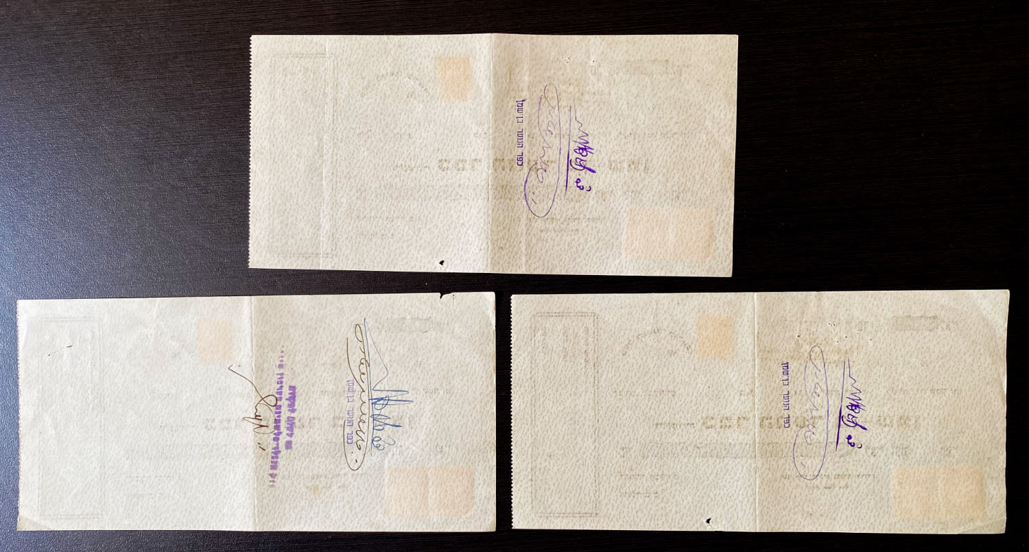 Paper money tokens - Palestine / Land of Israel - Group of 3 checks in te name of Ben Shemen Youth Village - 1945 - 1 1
