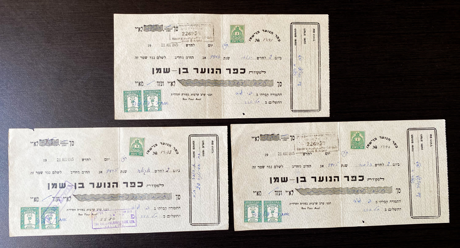 Paper money tokens - Palestine / Land of Israel - Group of 3 checks in te name of Ben Shemen Youth Village - 1945 - 1 0