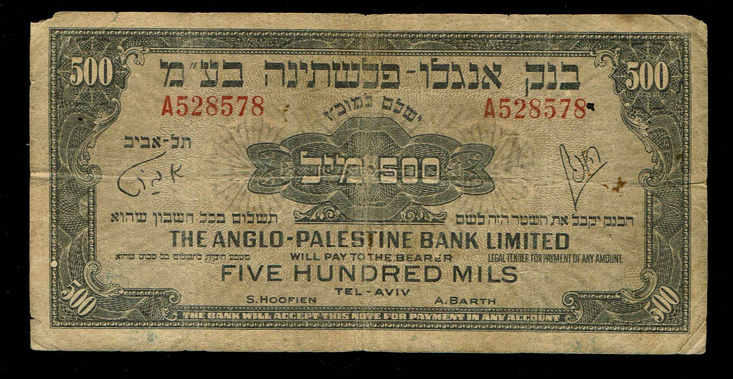 Israel - 500 Mils 1948 - Anglo Palestine - F - Prefix A
The Anglo Palestine Banknote Series is the ... - 1 0