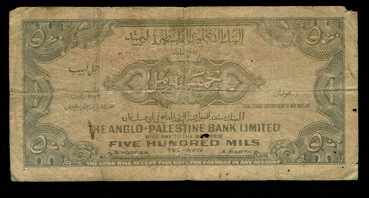 Israel - 500 Mils 1948 - Anglo Palestine - F - Prefix A
The Anglo Palestine Banknote Series is the ... - 1 1